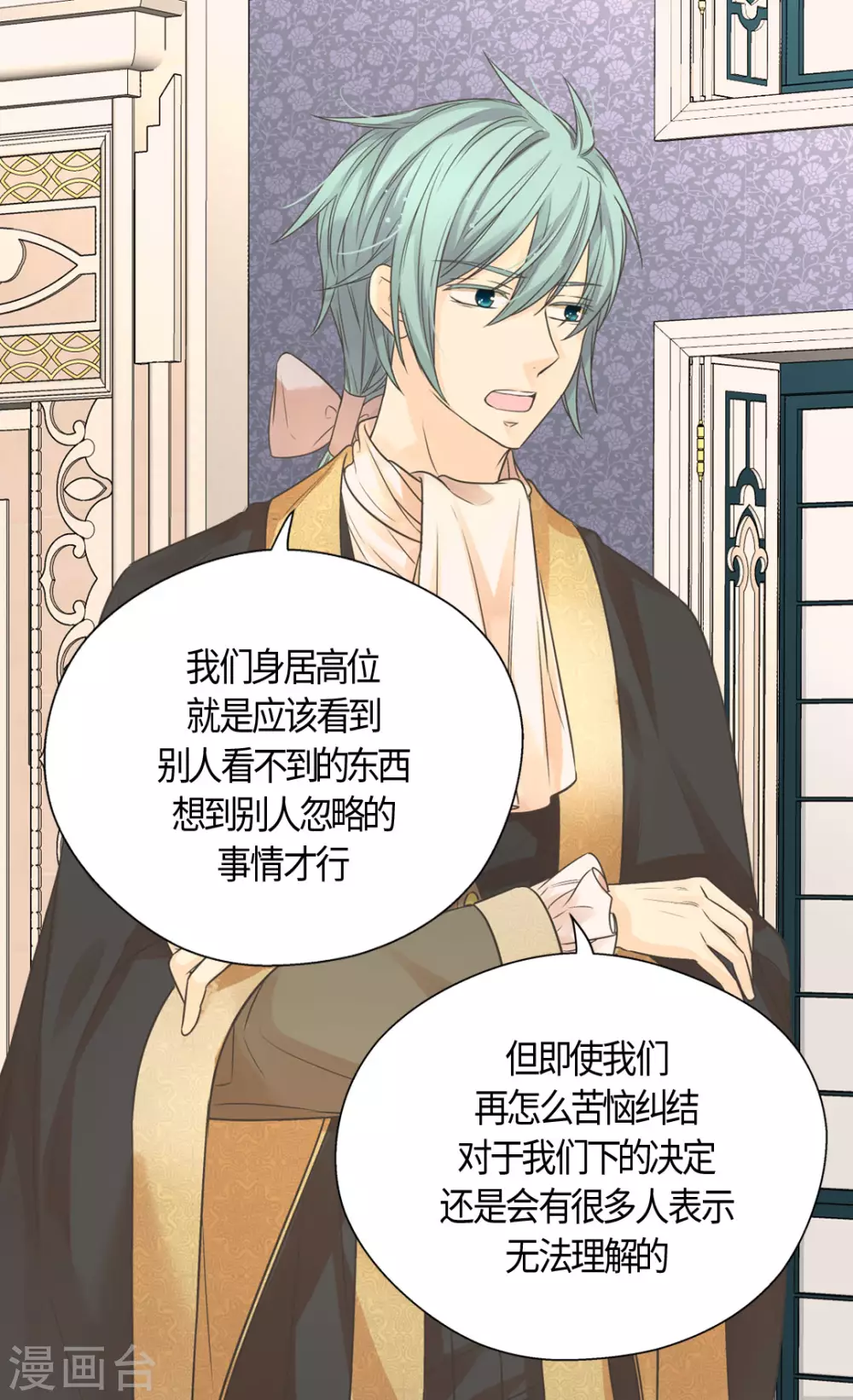 皇帝的独生女韩漫全集-第416话 诗路菲的惊喜无删减无遮挡章节图片 