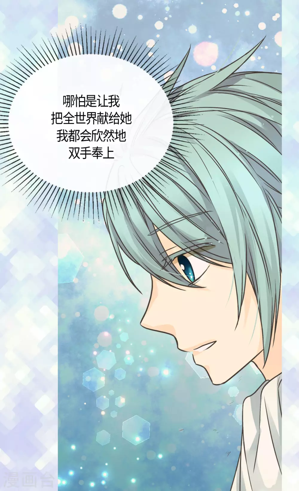 皇帝的独生女韩漫全集-第417话 新的莲娜骑士是？无删减无遮挡章节图片 
