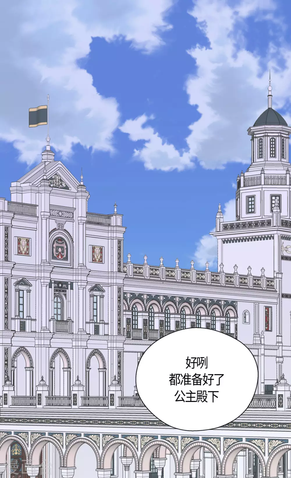皇帝的独生女韩漫全集-第417话 新的莲娜骑士是？无删减无遮挡章节图片 