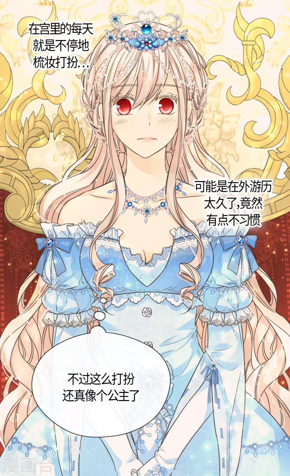 皇帝的独生女韩漫全集-第417话 新的莲娜骑士是？无删减无遮挡章节图片 