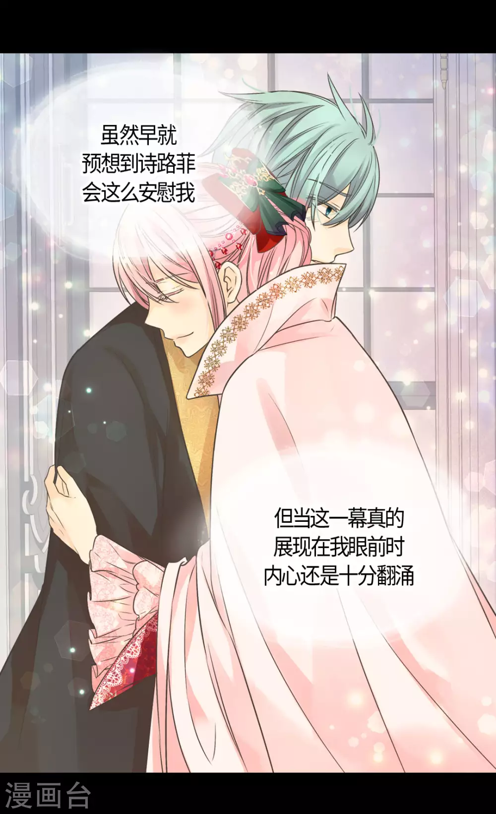 皇帝的独生女韩漫全集-第417话 新的莲娜骑士是？无删减无遮挡章节图片 