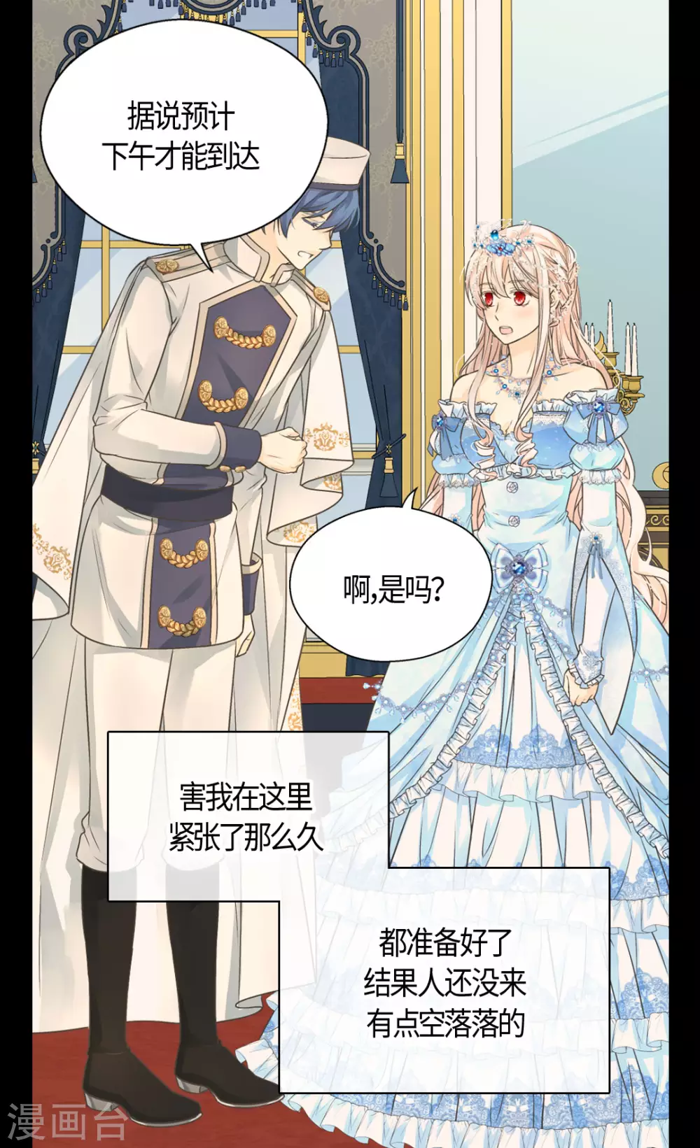 皇帝的独生女韩漫全集-第417话 新的莲娜骑士是？无删减无遮挡章节图片 