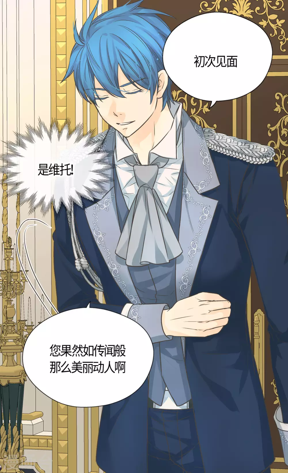 皇帝的独生女韩漫全集-第417话 新的莲娜骑士是？无删减无遮挡章节图片 