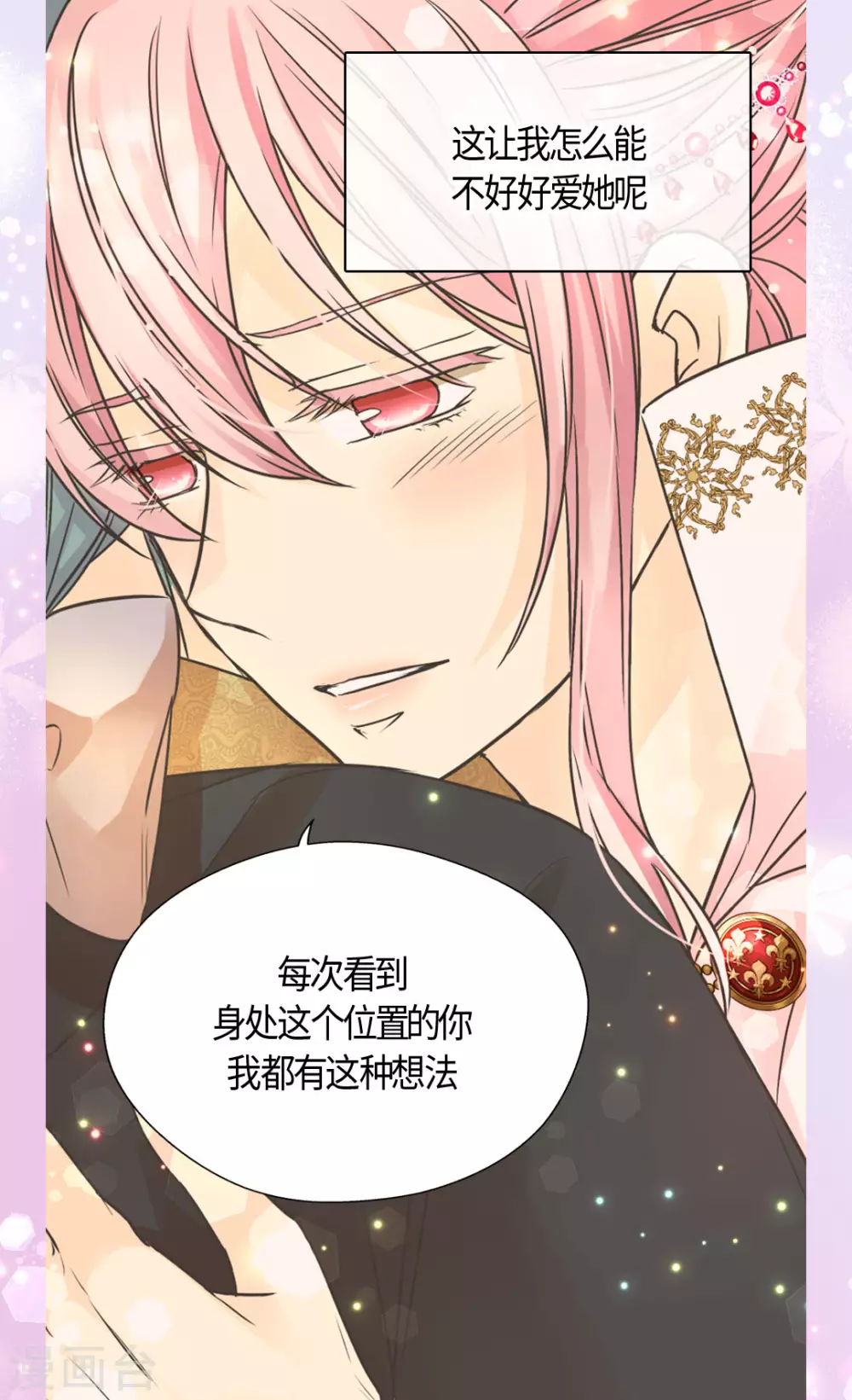 皇帝的独生女韩漫全集-第417话 新的莲娜骑士是？无删减无遮挡章节图片 