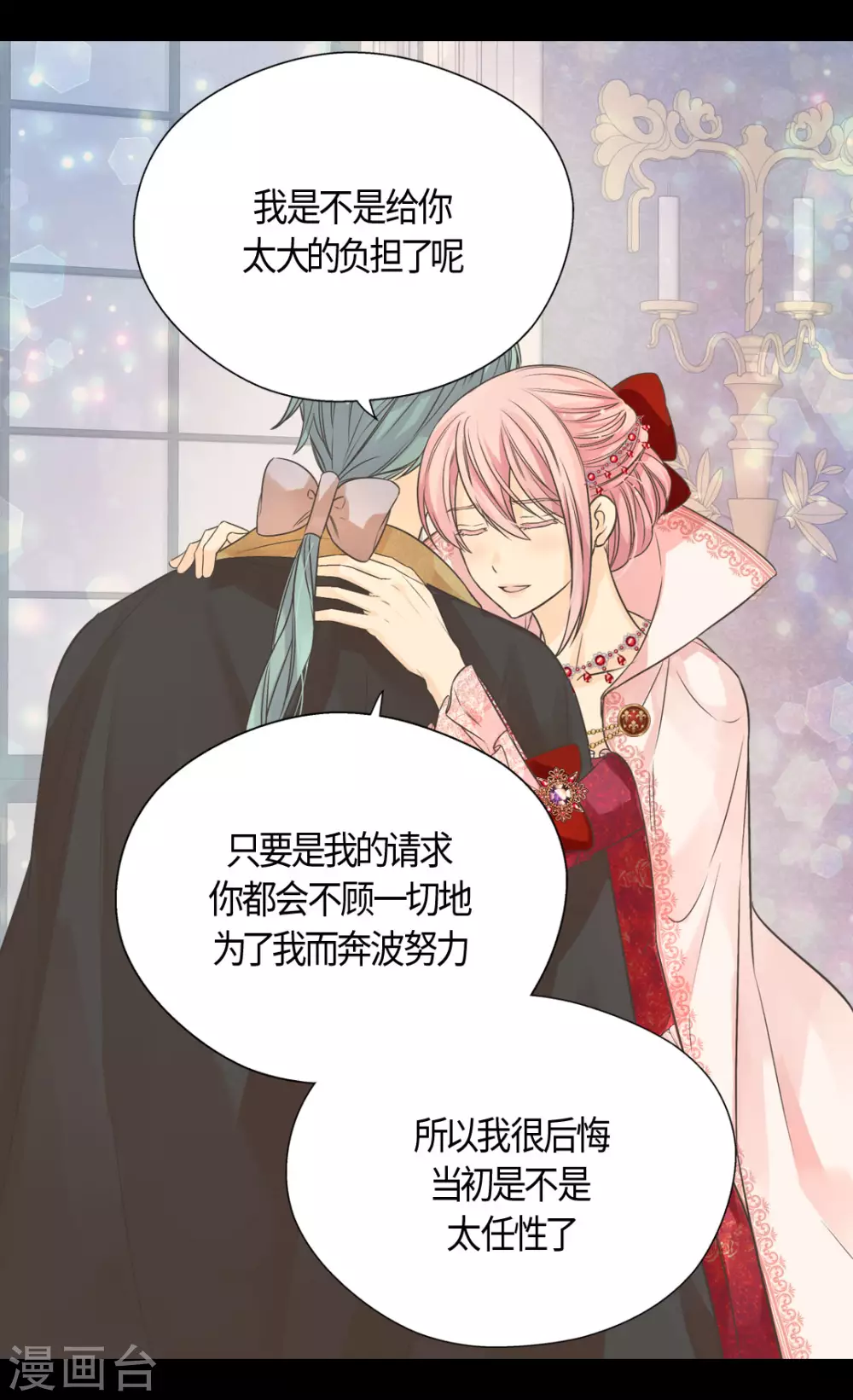 皇帝的独生女韩漫全集-第417话 新的莲娜骑士是？无删减无遮挡章节图片 