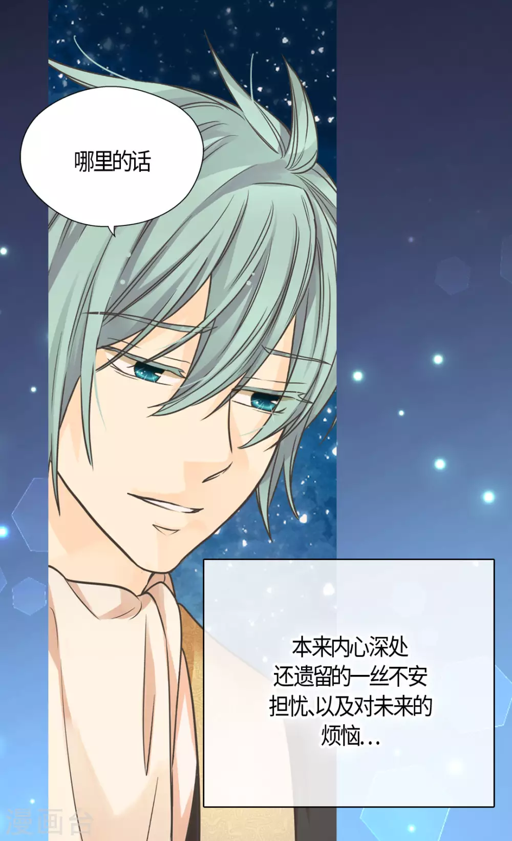 皇帝的独生女韩漫全集-第417话 新的莲娜骑士是？无删减无遮挡章节图片 