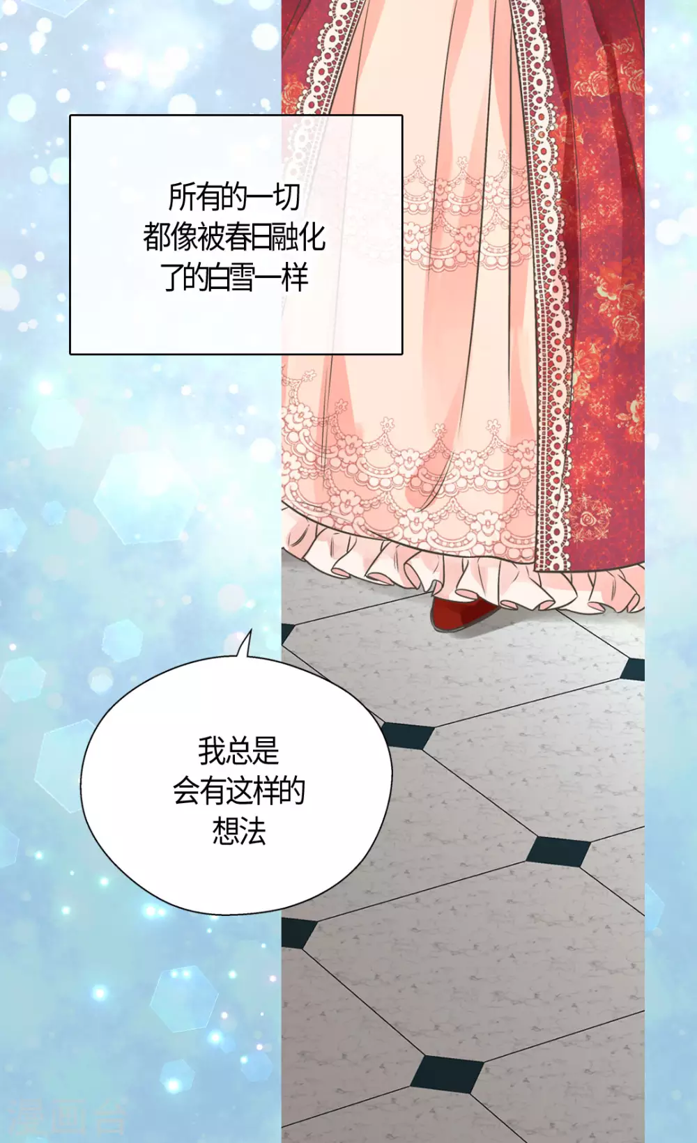 皇帝的独生女韩漫全集-第417话 新的莲娜骑士是？无删减无遮挡章节图片 