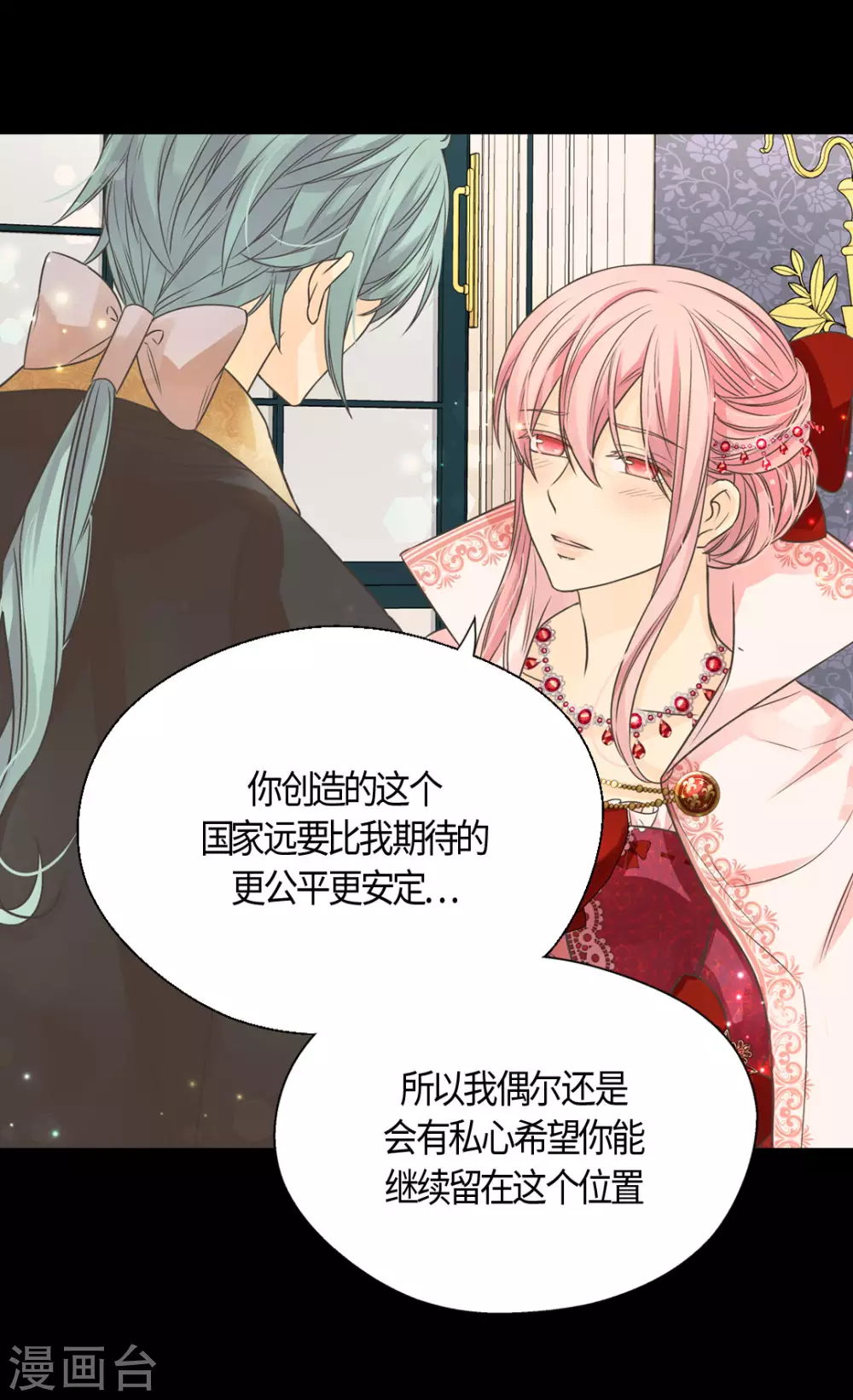 皇帝的独生女韩漫全集-第417话 新的莲娜骑士是？无删减无遮挡章节图片 