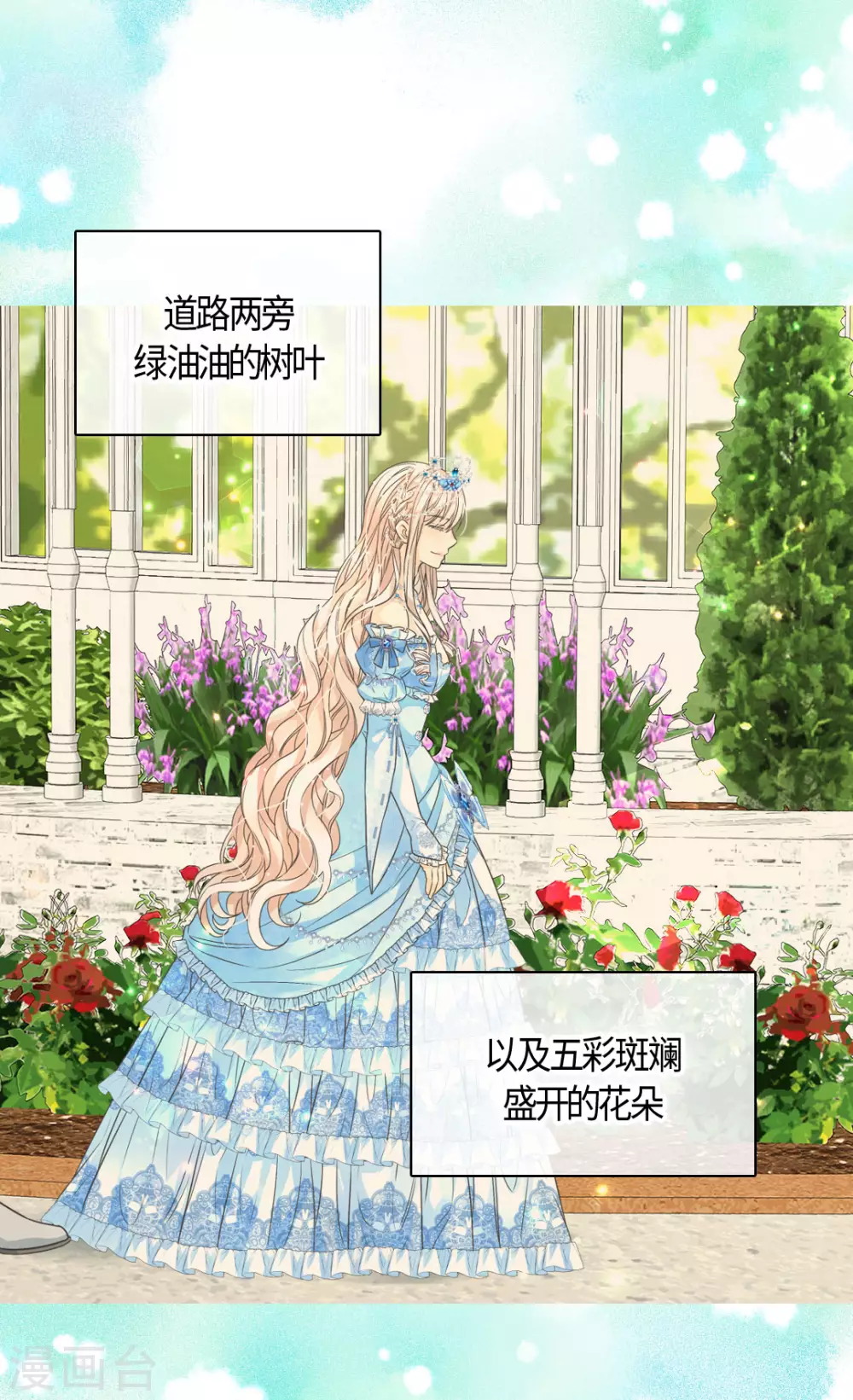 皇帝的独生女韩漫全集-第418话 莲娜是爸爸奴无删减无遮挡章节图片 