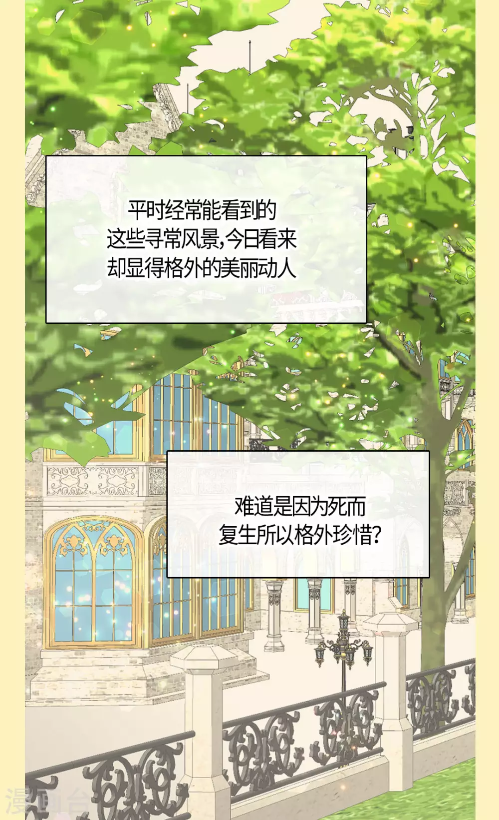 皇帝的独生女韩漫全集-第418话 莲娜是爸爸奴无删减无遮挡章节图片 