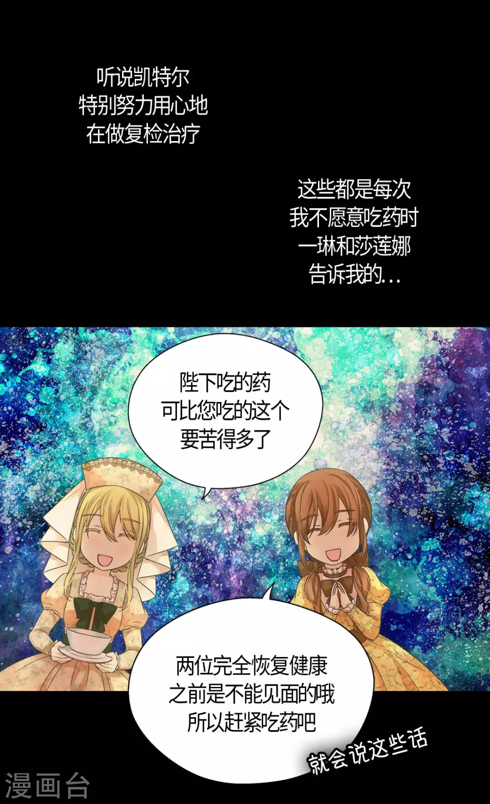 皇帝的独生女韩漫全集-第418话 莲娜是爸爸奴无删减无遮挡章节图片 