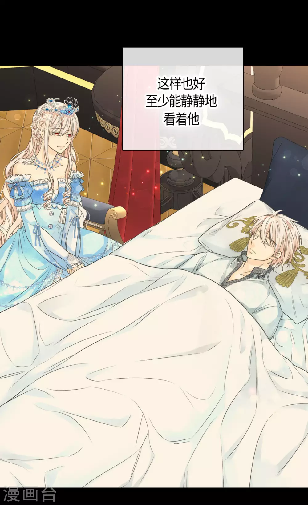 皇帝的独生女韩漫全集-第418话 莲娜是爸爸奴无删减无遮挡章节图片 