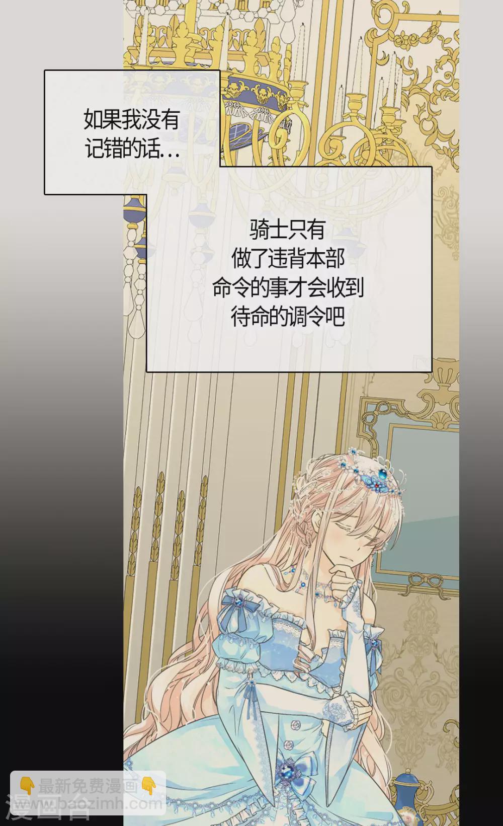 皇帝的独生女韩漫全集-第418话 莲娜是爸爸奴无删减无遮挡章节图片 