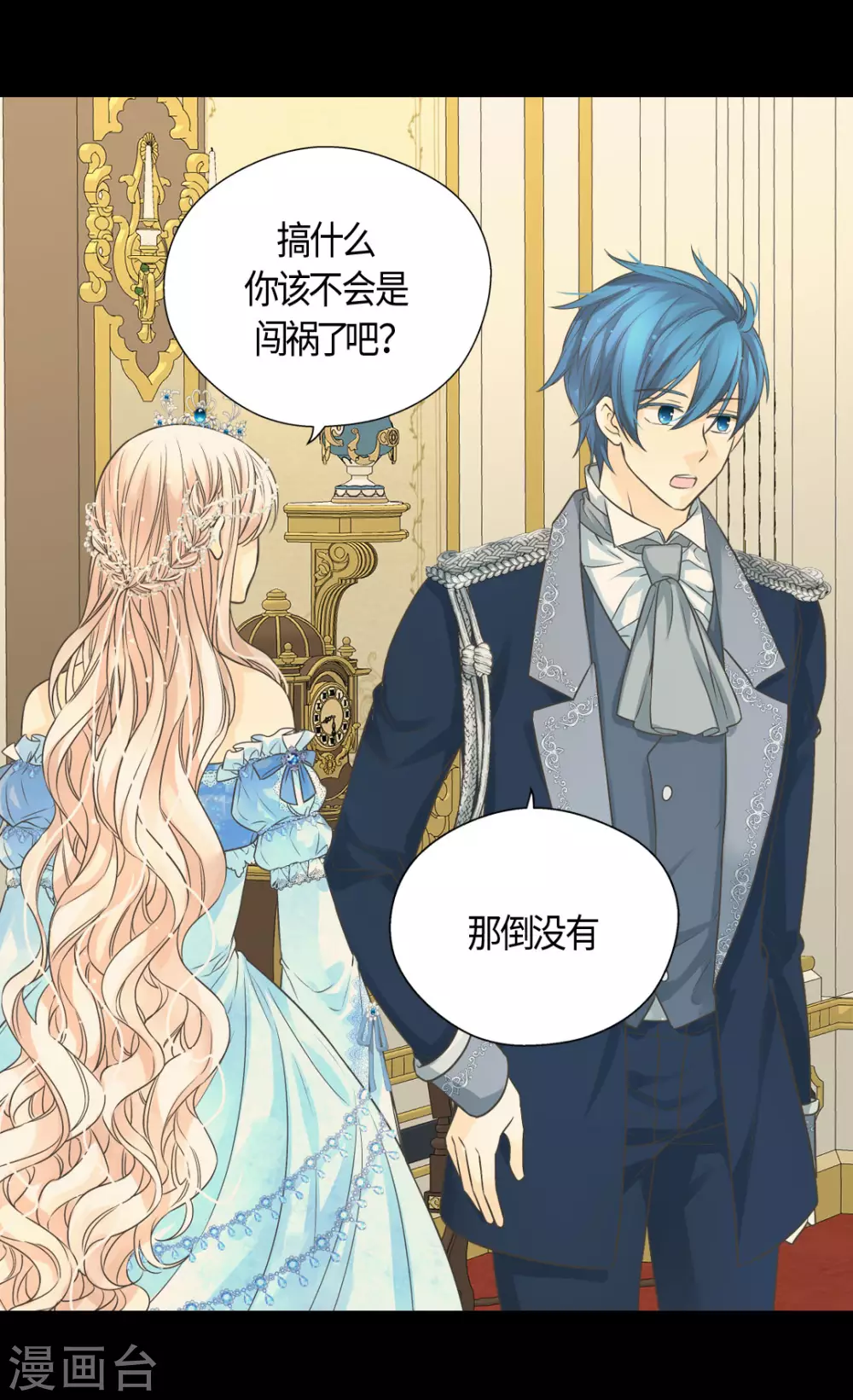 皇帝的独生女韩漫全集-第418话 莲娜是爸爸奴无删减无遮挡章节图片 