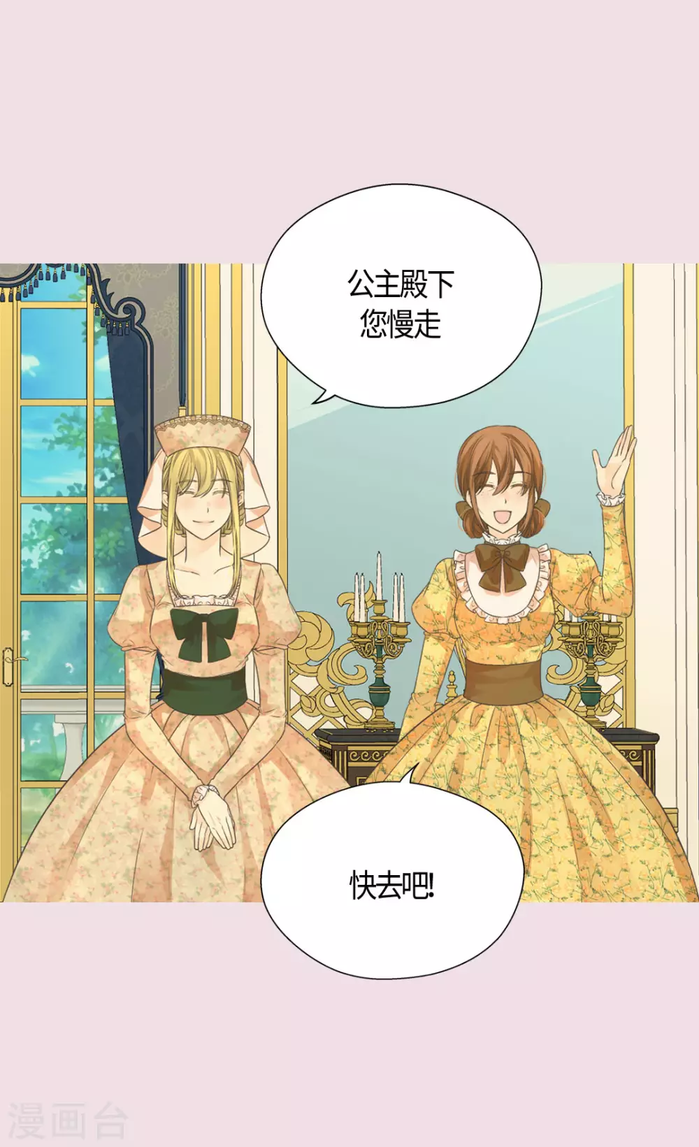皇帝的独生女韩漫全集-第418话 莲娜是爸爸奴无删减无遮挡章节图片 