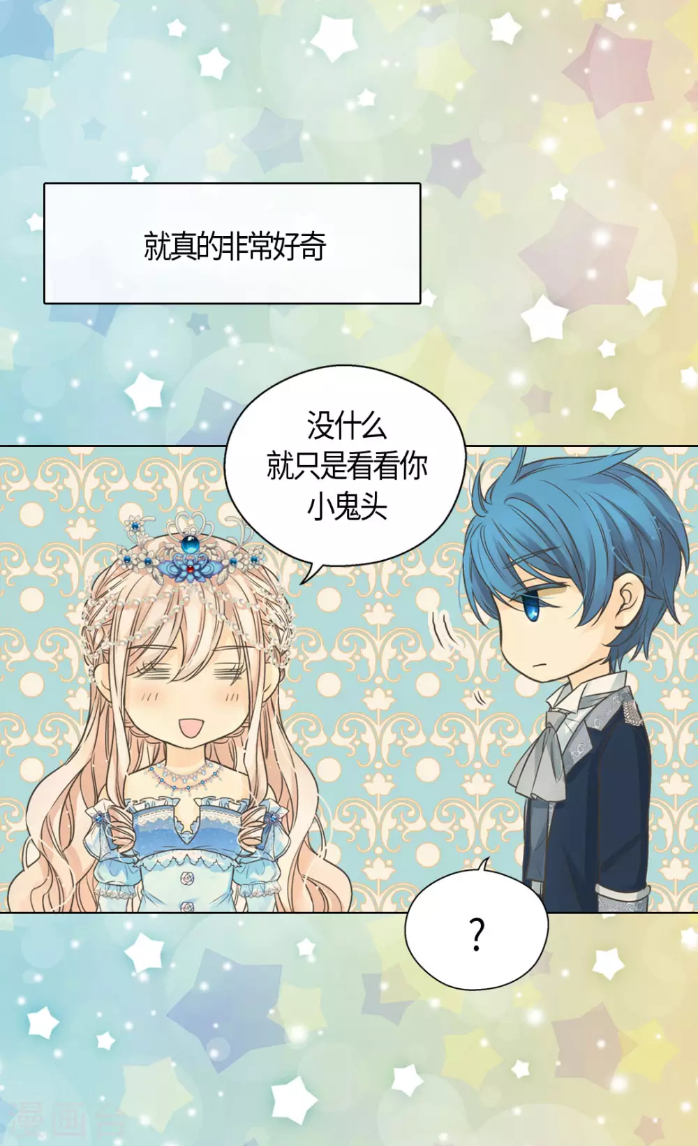 皇帝的独生女韩漫全集-第419话 结束战争的使臣真面目无删减无遮挡章节图片 