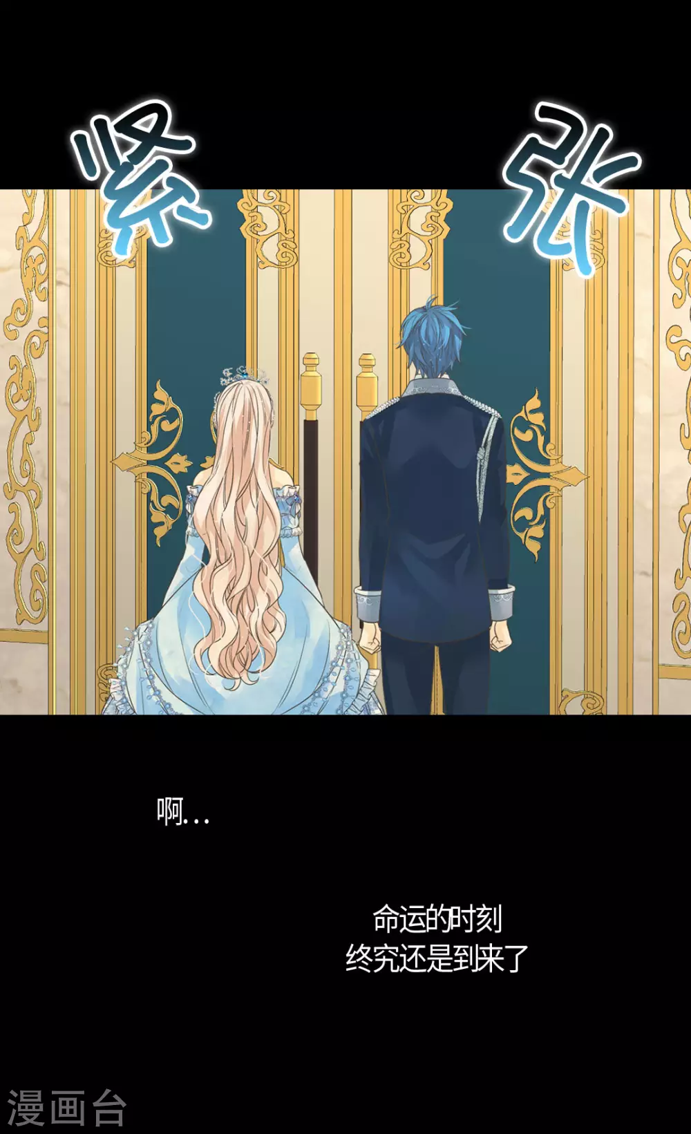 皇帝的独生女韩漫全集-第419话 结束战争的使臣真面目无删减无遮挡章节图片 