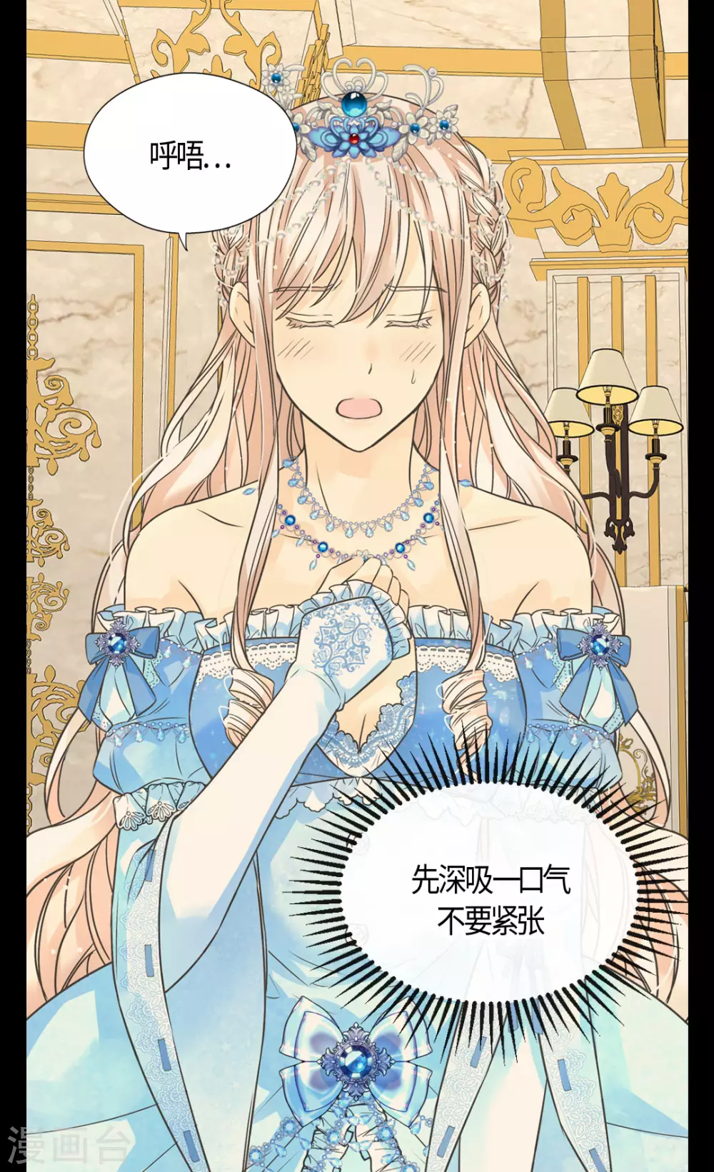 皇帝的独生女韩漫全集-第419话 结束战争的使臣真面目无删减无遮挡章节图片 