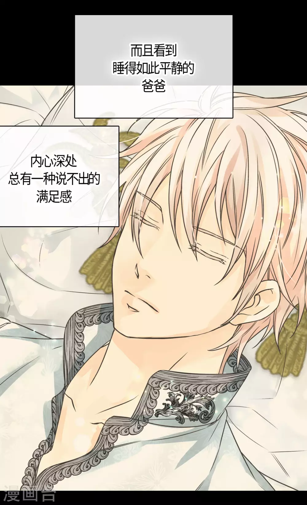 皇帝的独生女韩漫全集-第419话 结束战争的使臣真面目无删减无遮挡章节图片 