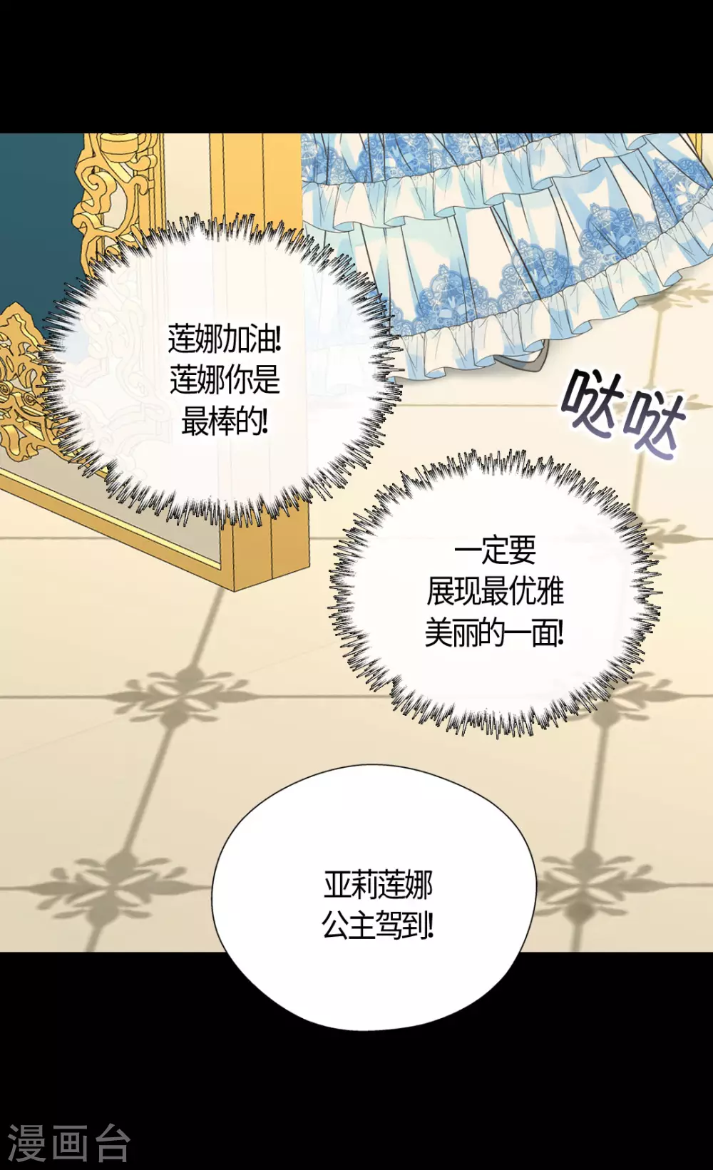 皇帝的独生女韩漫全集-第419话 结束战争的使臣真面目无删减无遮挡章节图片 