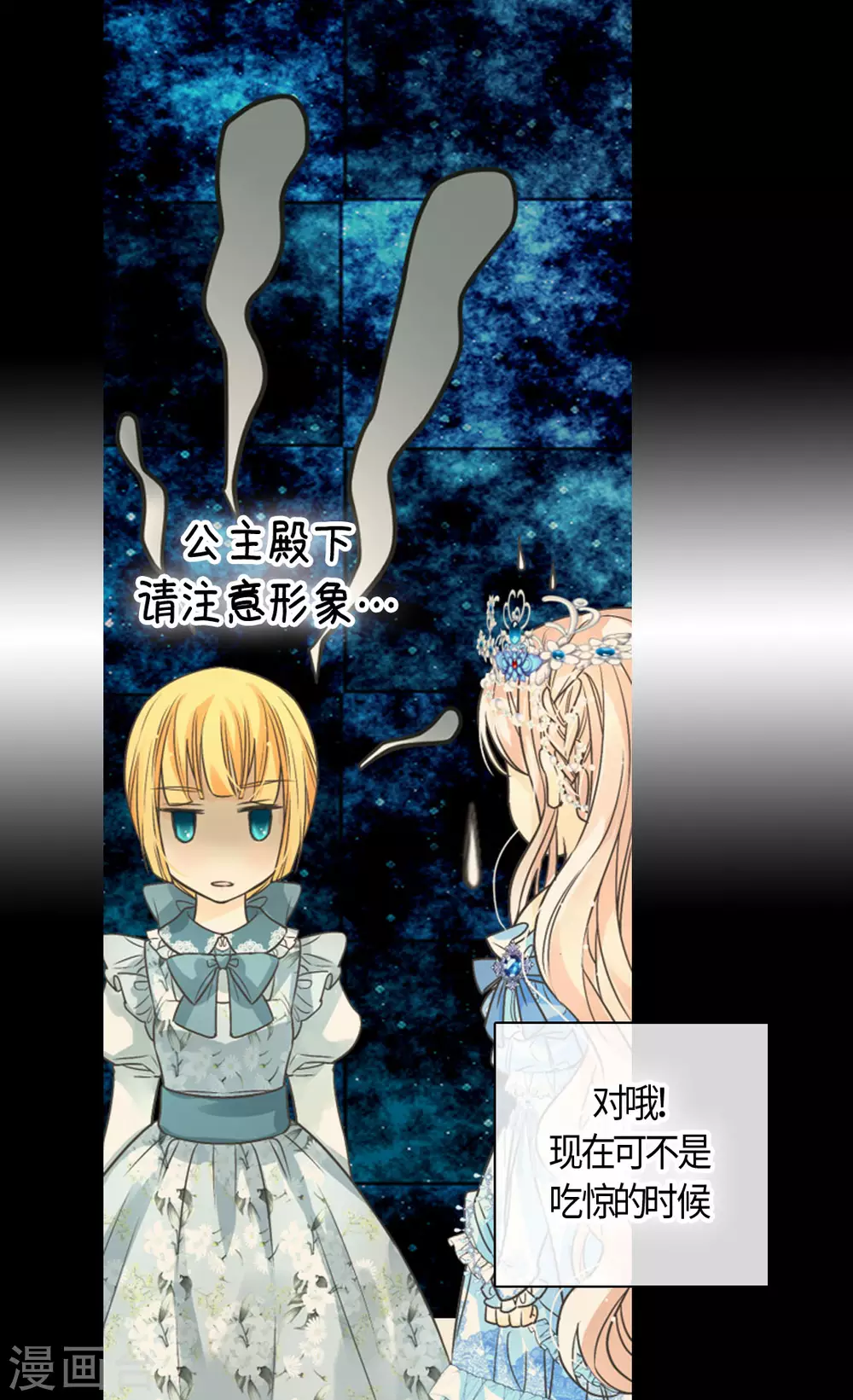 皇帝的独生女韩漫全集-第419话 结束战争的使臣真面目无删减无遮挡章节图片 