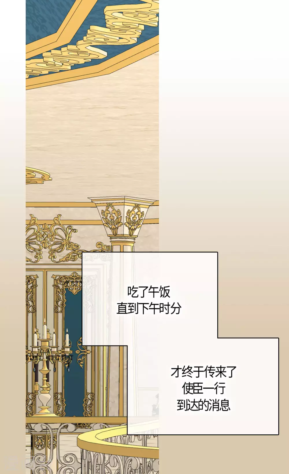 皇帝的独生女韩漫全集-第419话 结束战争的使臣真面目无删减无遮挡章节图片 