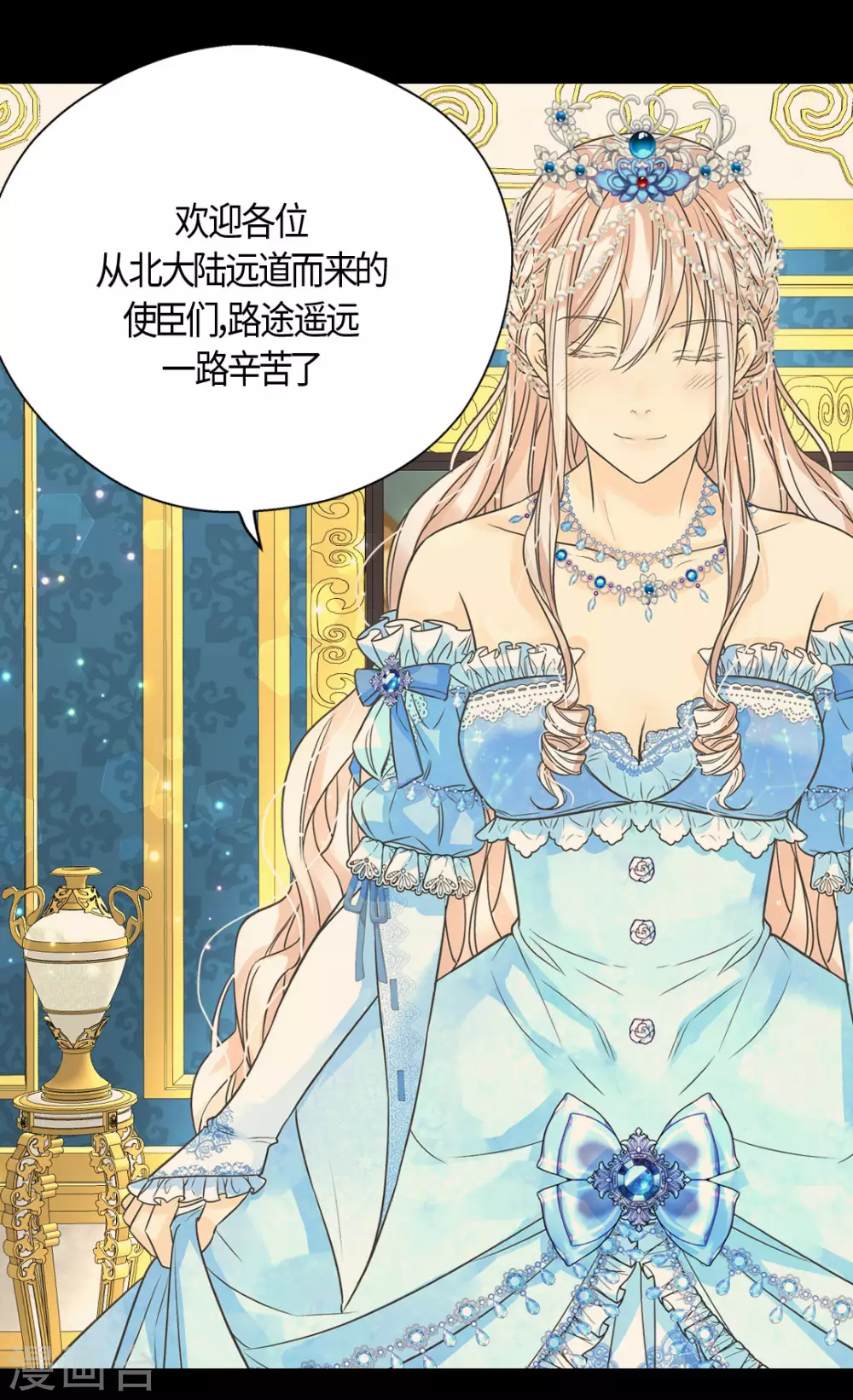 皇帝的独生女韩漫全集-第420话 久别重逢喜欢的人无删减无遮挡章节图片 