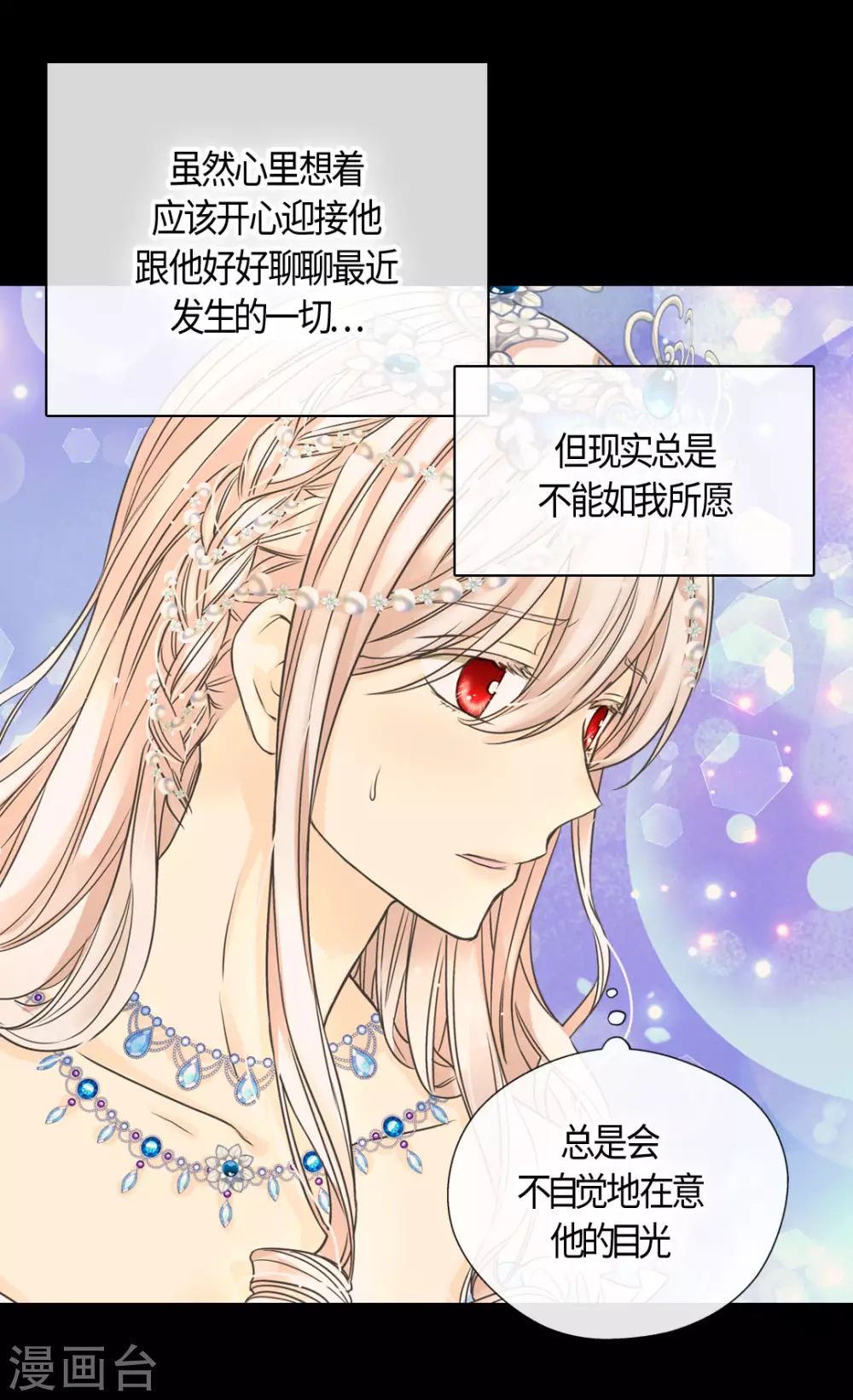皇帝的独生女韩漫全集-第420话 久别重逢喜欢的人无删减无遮挡章节图片 