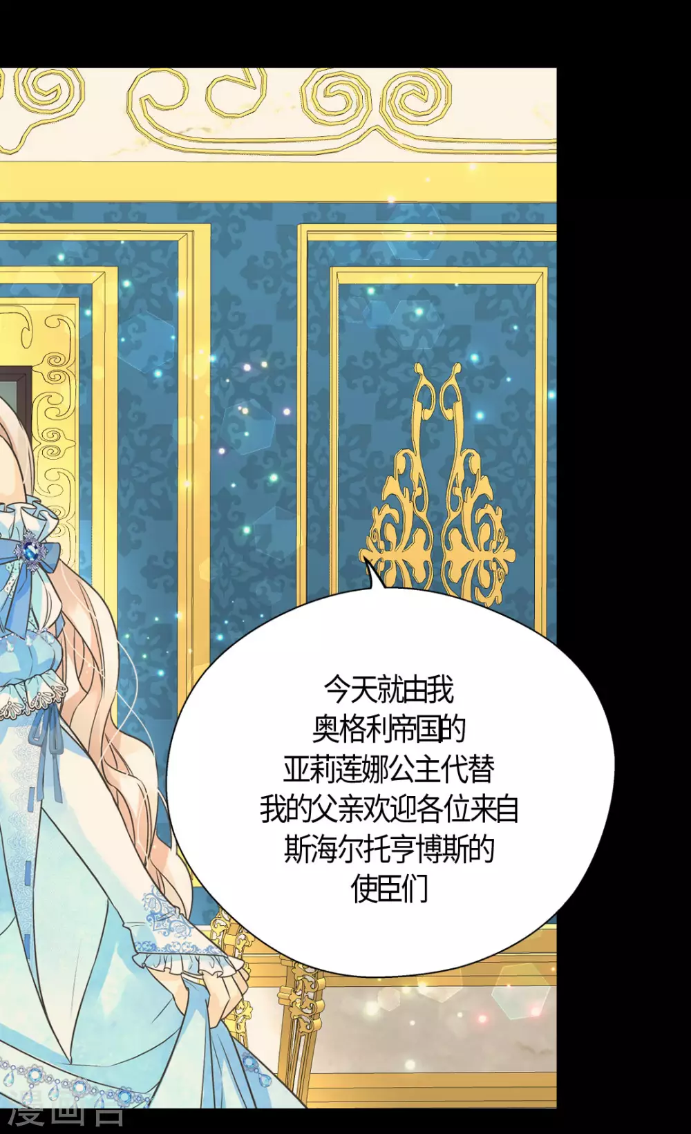 皇帝的独生女韩漫全集-第420话 久别重逢喜欢的人无删减无遮挡章节图片 
