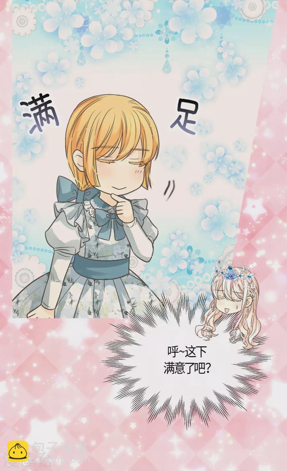 皇帝的独生女韩漫全集-第420话 久别重逢喜欢的人无删减无遮挡章节图片 