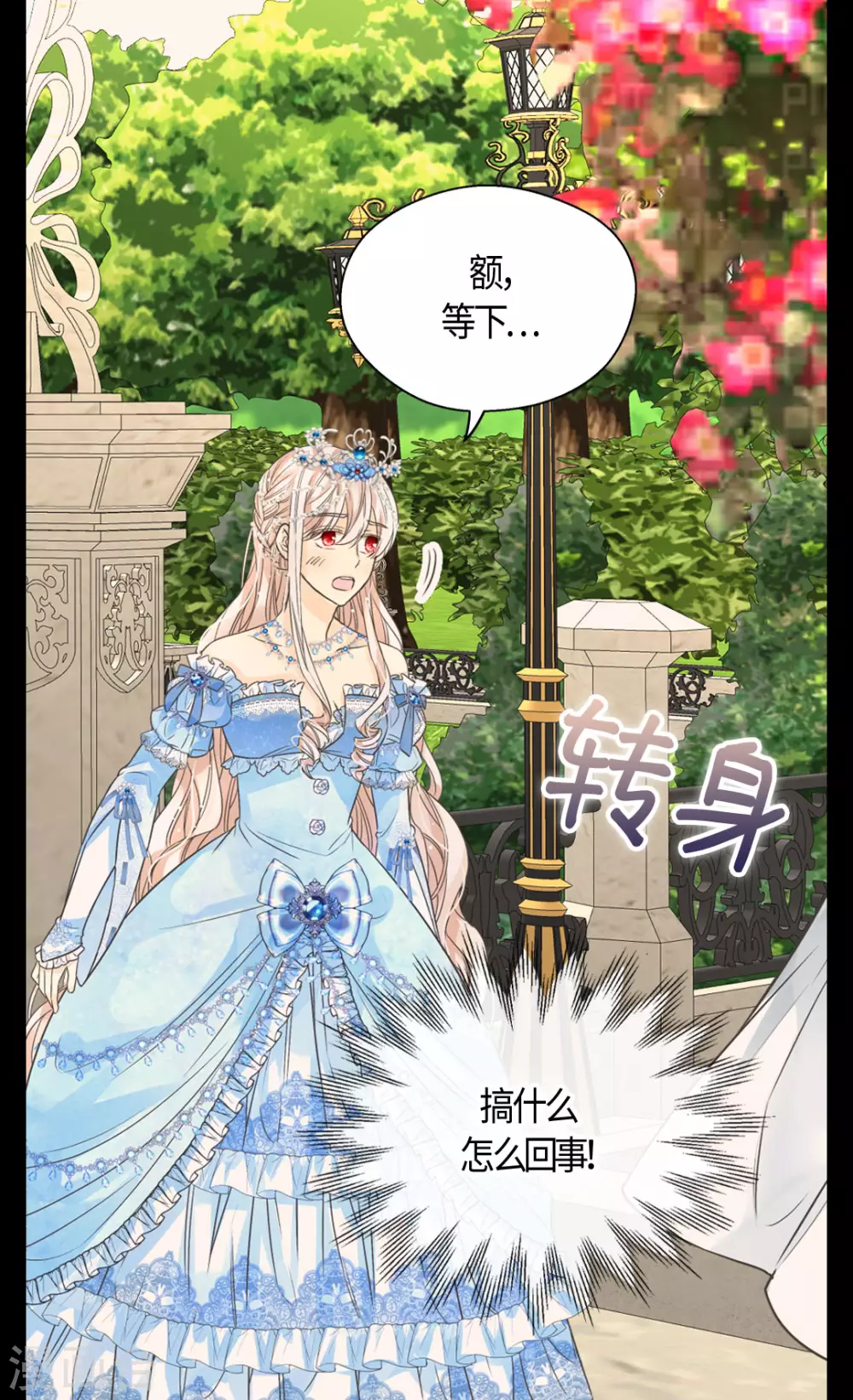 皇帝的独生女韩漫全集-第421话 皇宫的粉色气流无删减无遮挡章节图片 