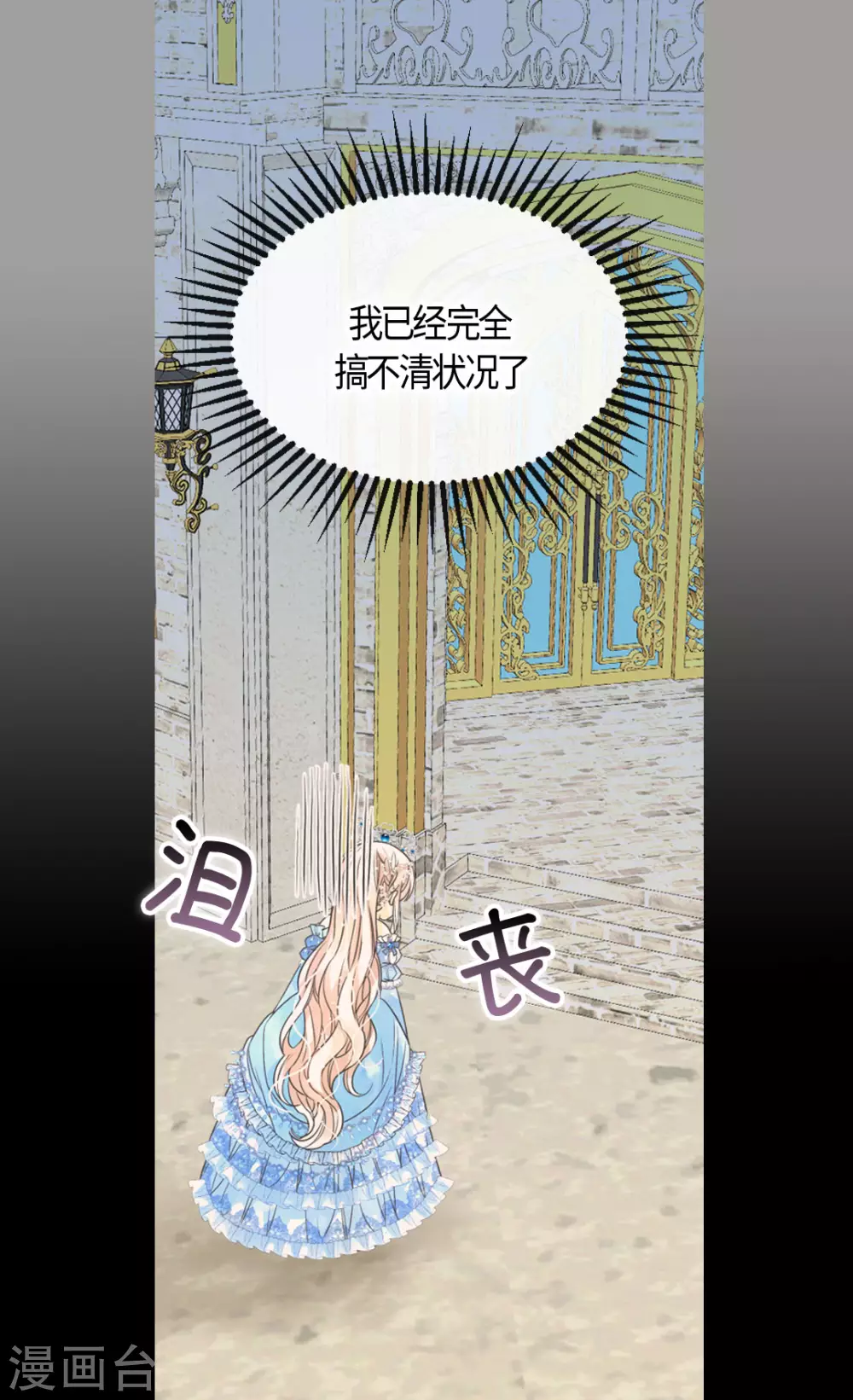 皇帝的独生女韩漫全集-第421话 皇宫的粉色气流无删减无遮挡章节图片 