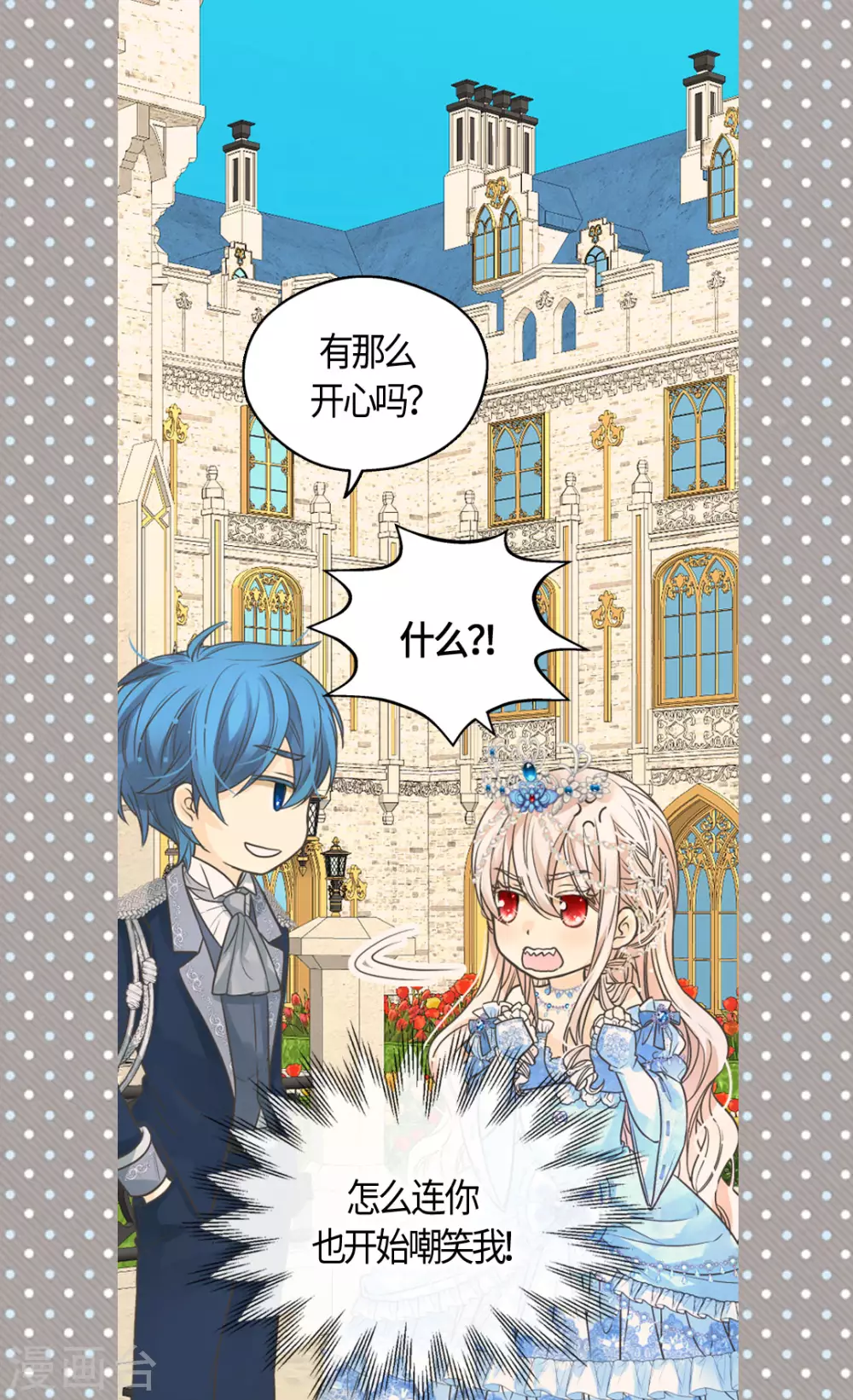 皇帝的独生女韩漫全集-第421话 皇宫的粉色气流无删减无遮挡章节图片 