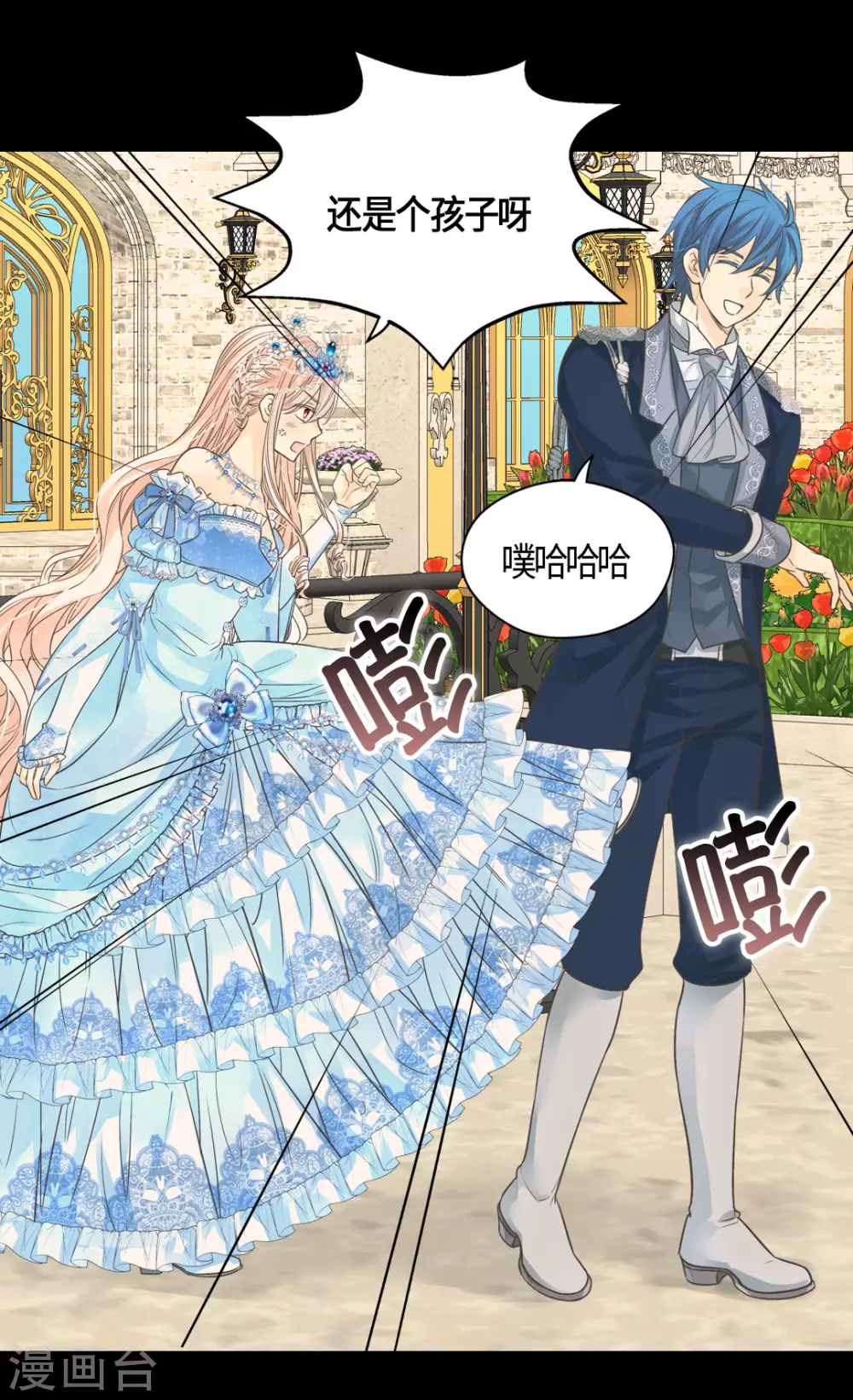 皇帝的独生女韩漫全集-第421话 皇宫的粉色气流无删减无遮挡章节图片 