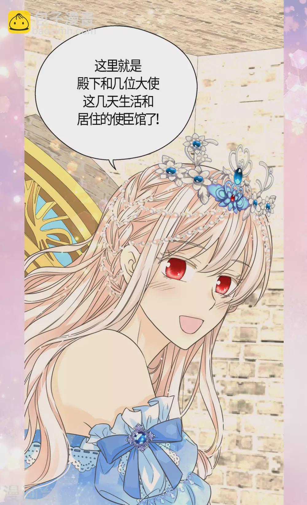 皇帝的独生女韩漫全集-第421话 皇宫的粉色气流无删减无遮挡章节图片 
