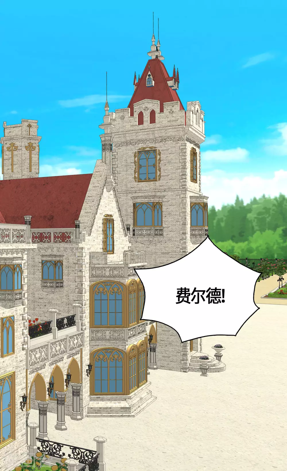 皇帝的独生女韩漫全集-第421话 皇宫的粉色气流无删减无遮挡章节图片 