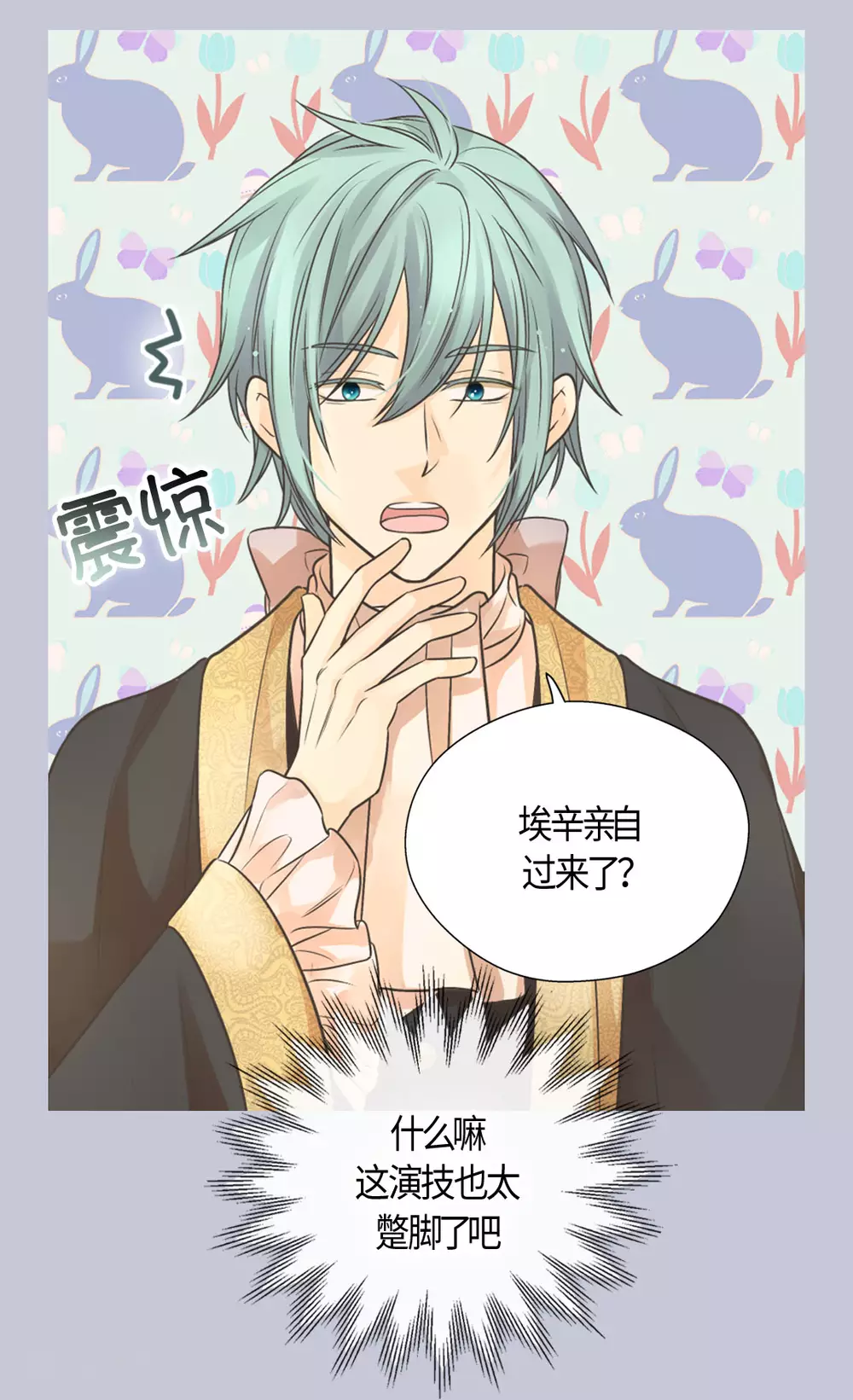 皇帝的独生女韩漫全集-第421话 皇宫的粉色气流无删减无遮挡章节图片 