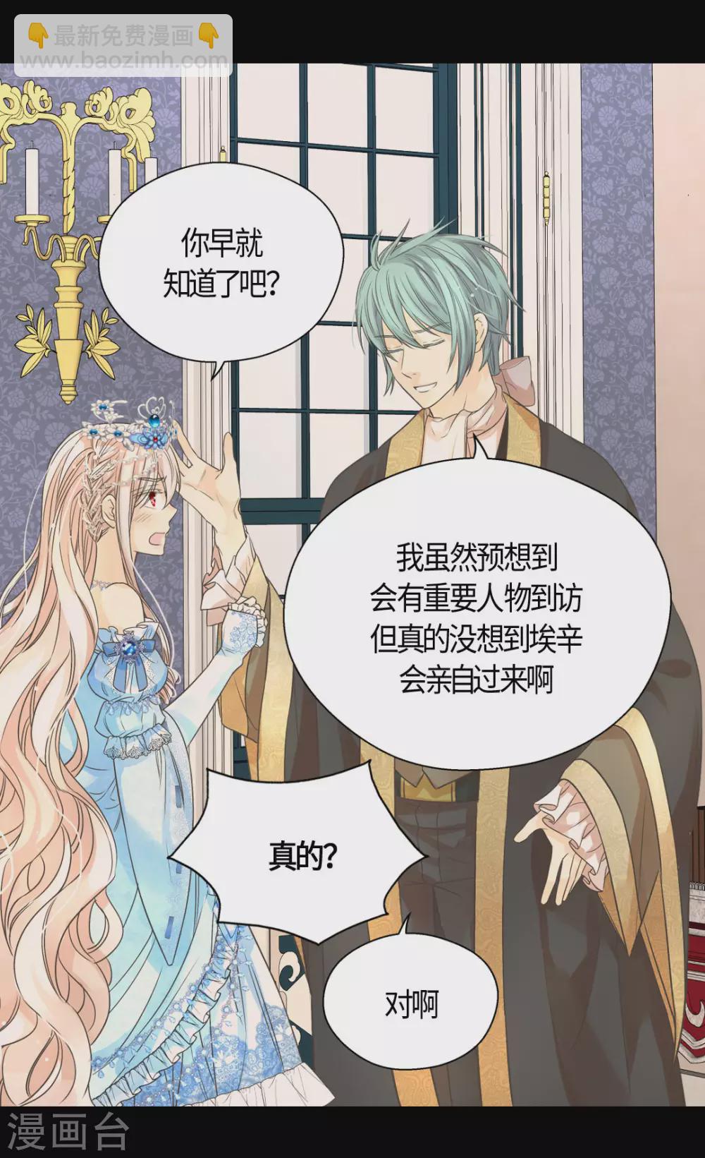 皇帝的独生女韩漫全集-第421话 皇宫的粉色气流无删减无遮挡章节图片 