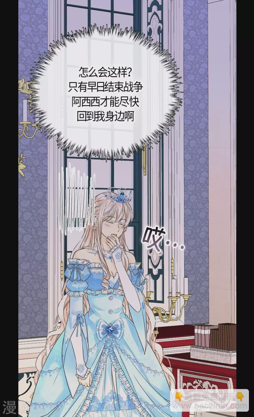 皇帝的独生女韩漫全集-第421话 皇宫的粉色气流无删减无遮挡章节图片 