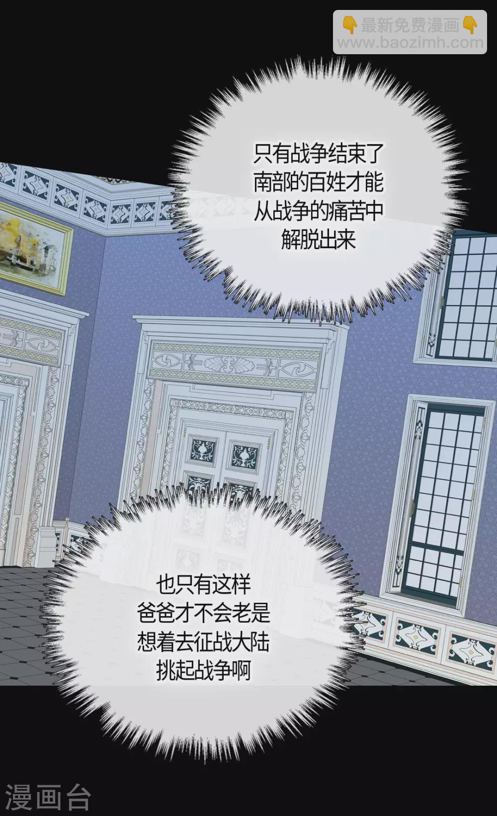 皇帝的独生女韩漫全集-第421话 皇宫的粉色气流无删减无遮挡章节图片 
