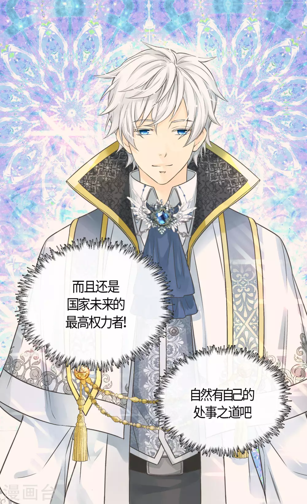 皇帝的独生女韩漫全集-第421话 皇宫的粉色气流无删减无遮挡章节图片 