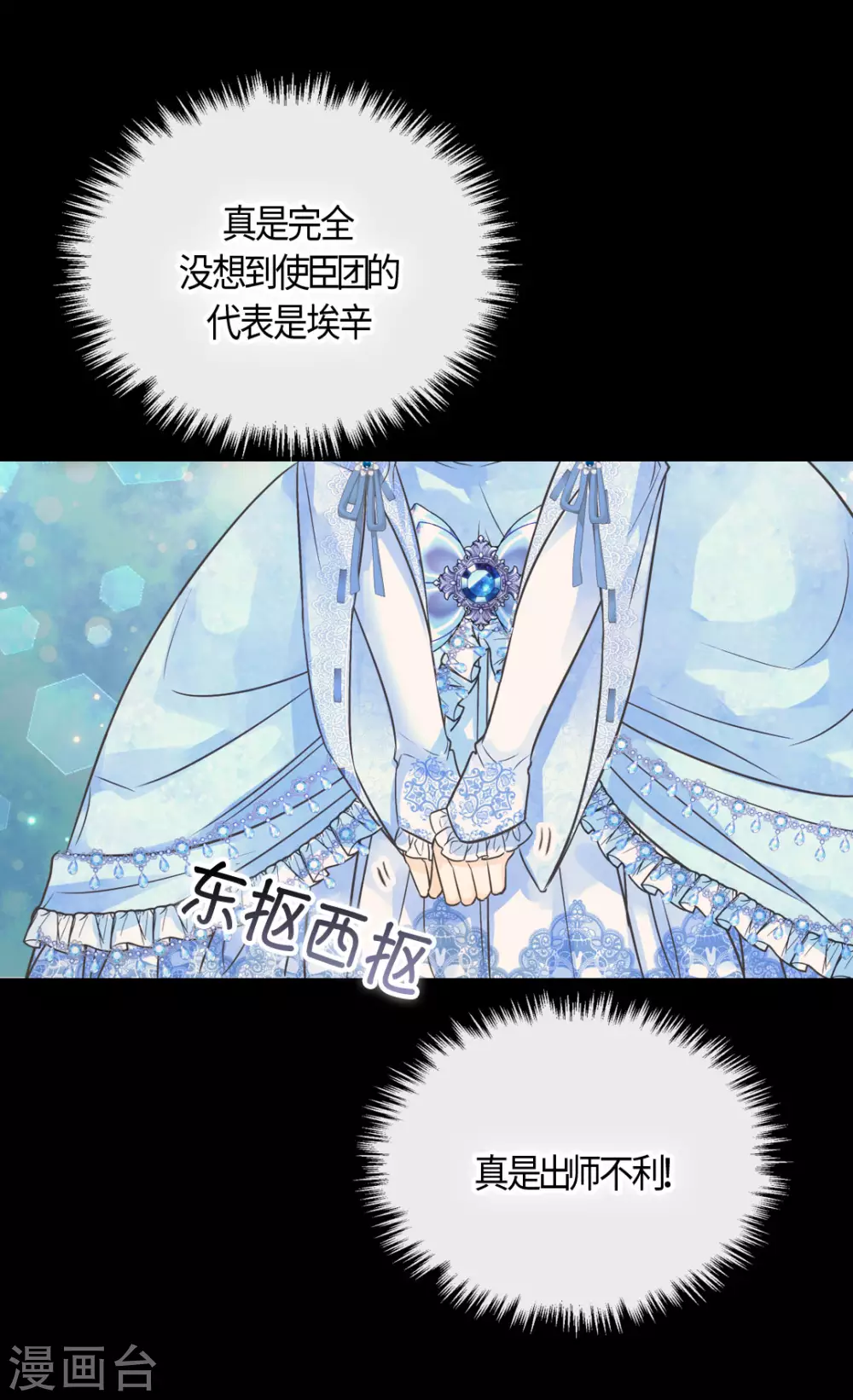 皇帝的独生女韩漫全集-第421话 皇宫的粉色气流无删减无遮挡章节图片 
