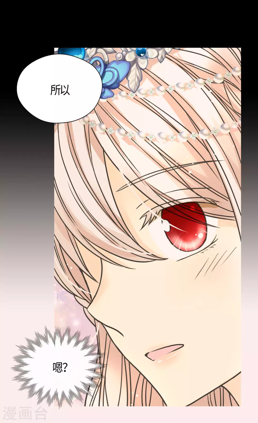 皇帝的独生女韩漫全集-第421话 皇宫的粉色气流无删减无遮挡章节图片 