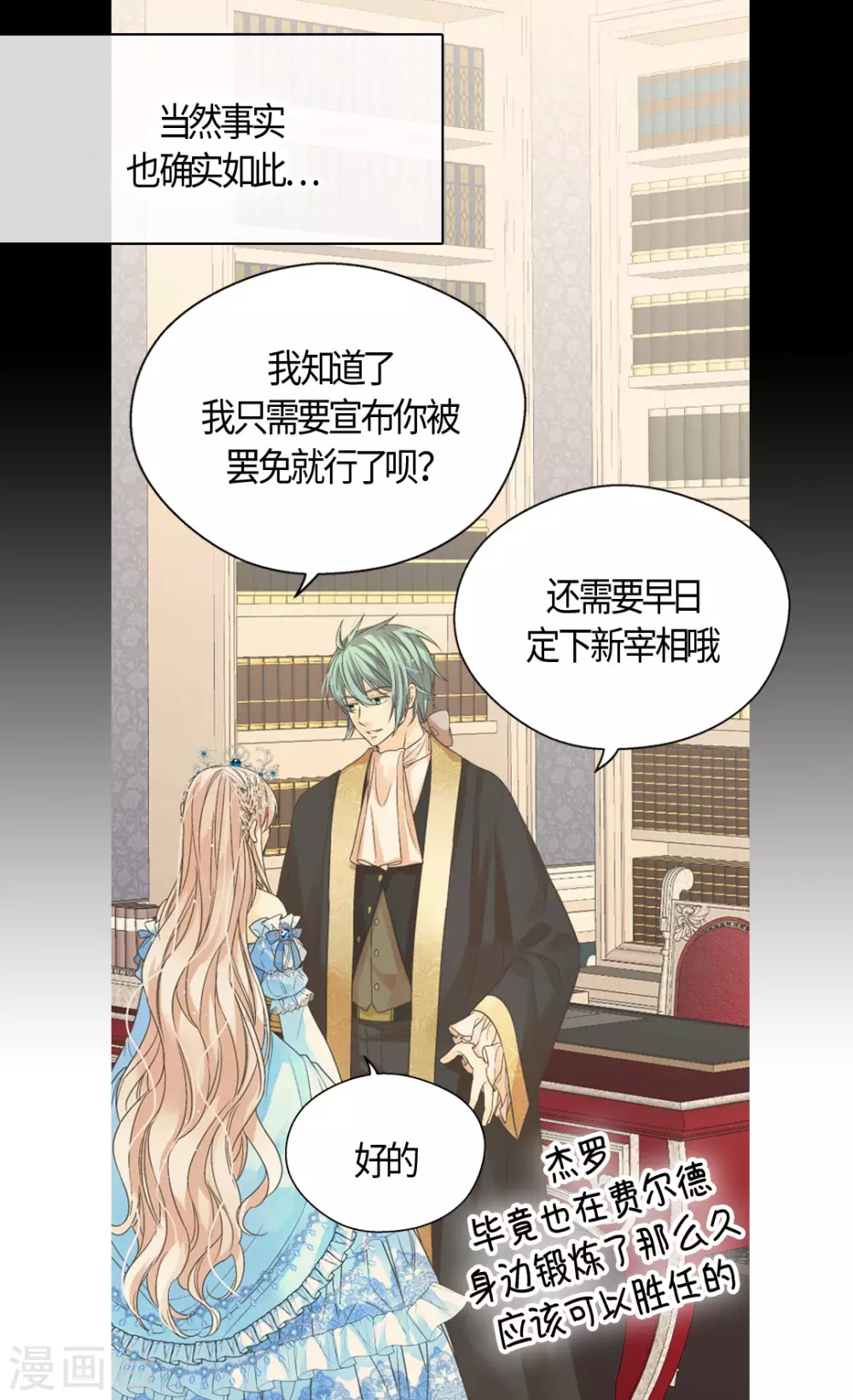 皇帝的独生女韩漫全集-第423话 紧张的晚餐时间无删减无遮挡章节图片 