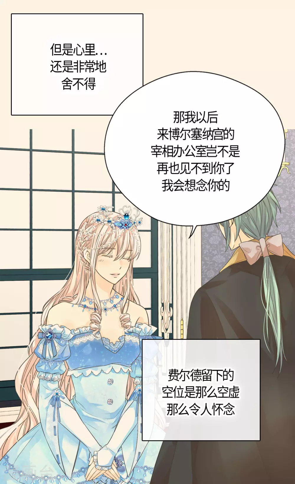 皇帝的独生女韩漫全集-第423话 紧张的晚餐时间无删减无遮挡章节图片 