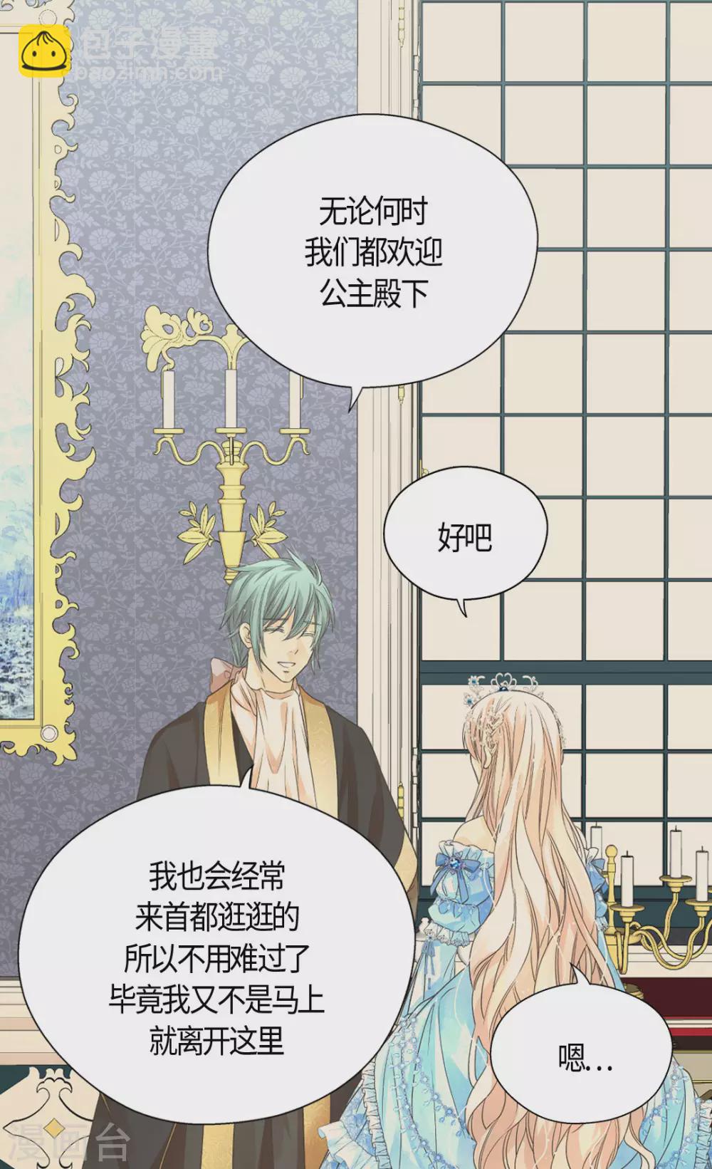 皇帝的独生女韩漫全集-第423话 紧张的晚餐时间无删减无遮挡章节图片 