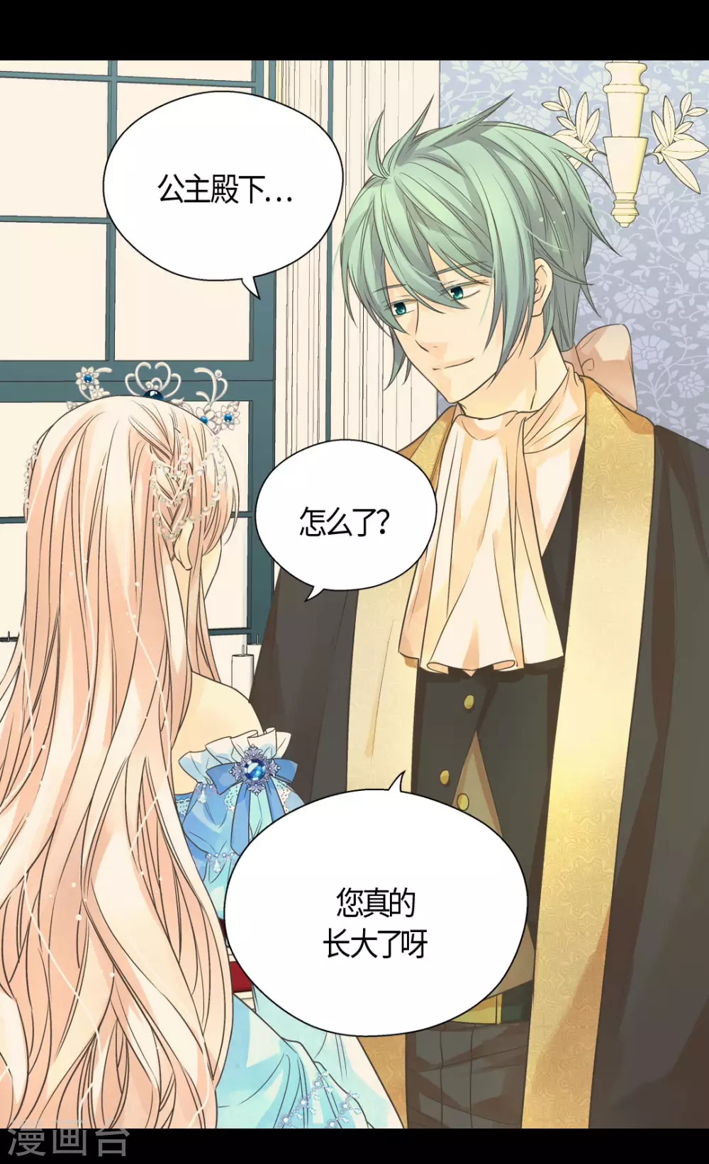 皇帝的独生女韩漫全集-第423话 紧张的晚餐时间无删减无遮挡章节图片 