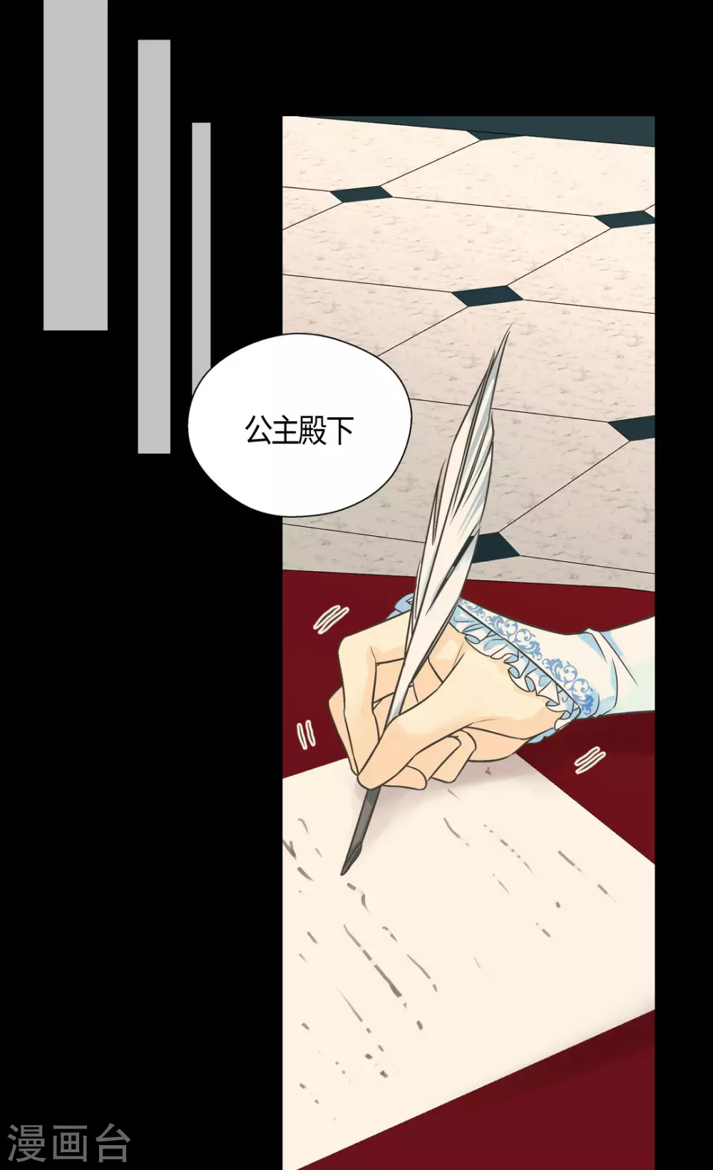 皇帝的独生女韩漫全集-第423话 紧张的晚餐时间无删减无遮挡章节图片 