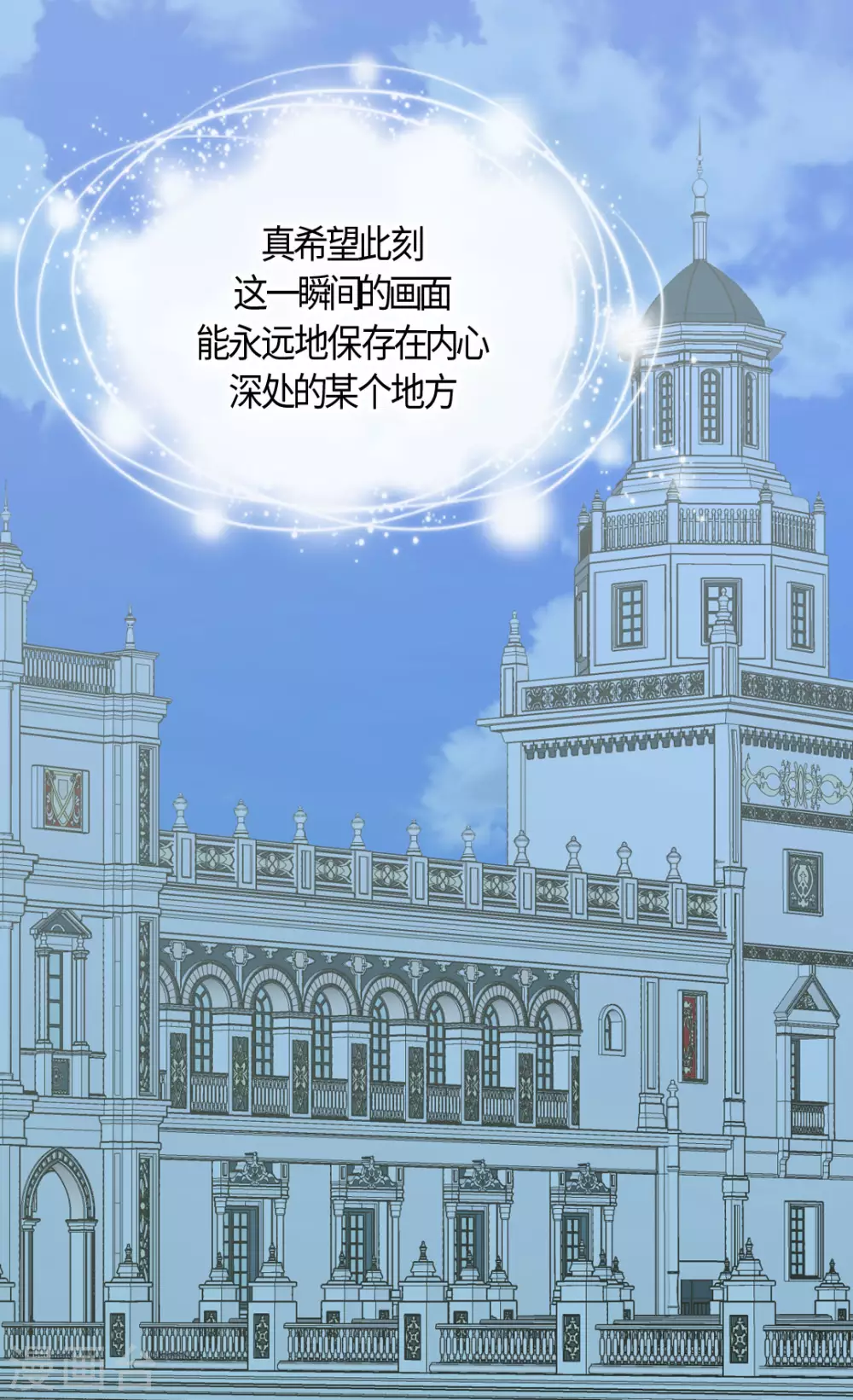 皇帝的独生女韩漫全集-第423话 紧张的晚餐时间无删减无遮挡章节图片 