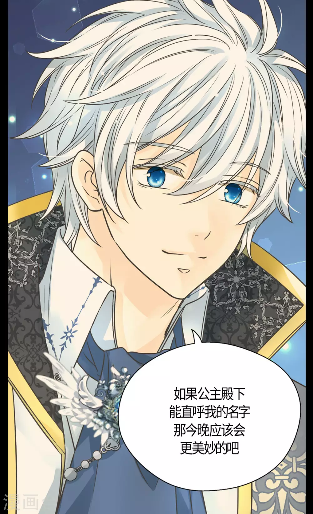 皇帝的独生女韩漫全集-第423话 紧张的晚餐时间无删减无遮挡章节图片 